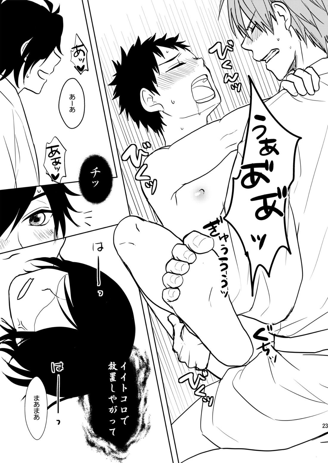 乱交注意 22ページ