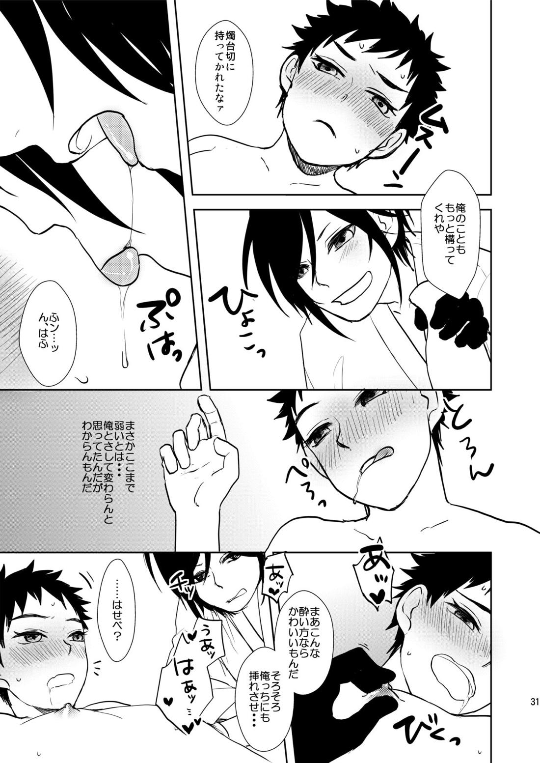 乱交注意 30ページ