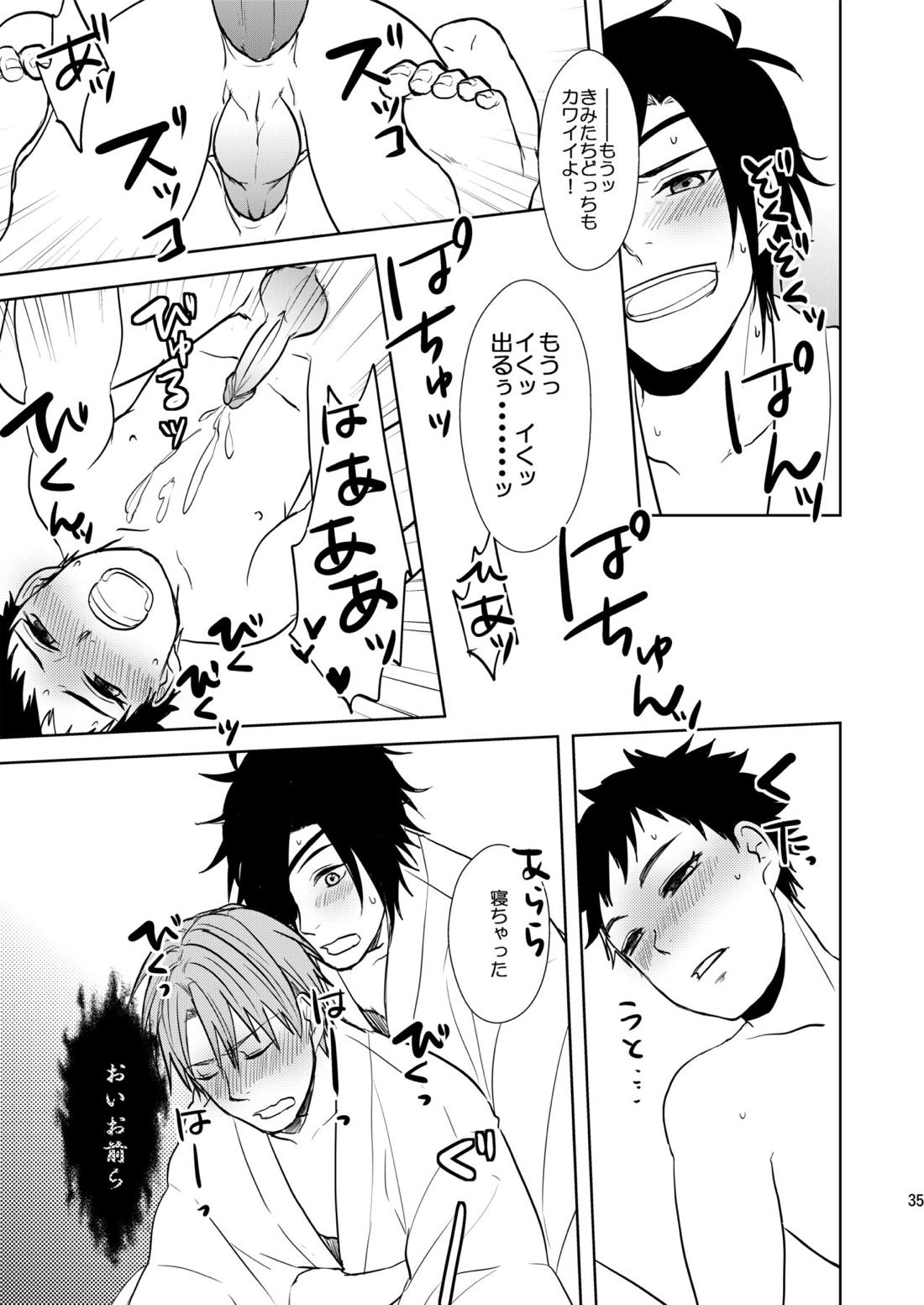 乱交注意 34ページ