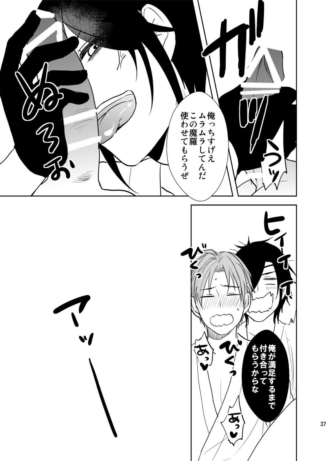 乱交注意 36ページ
