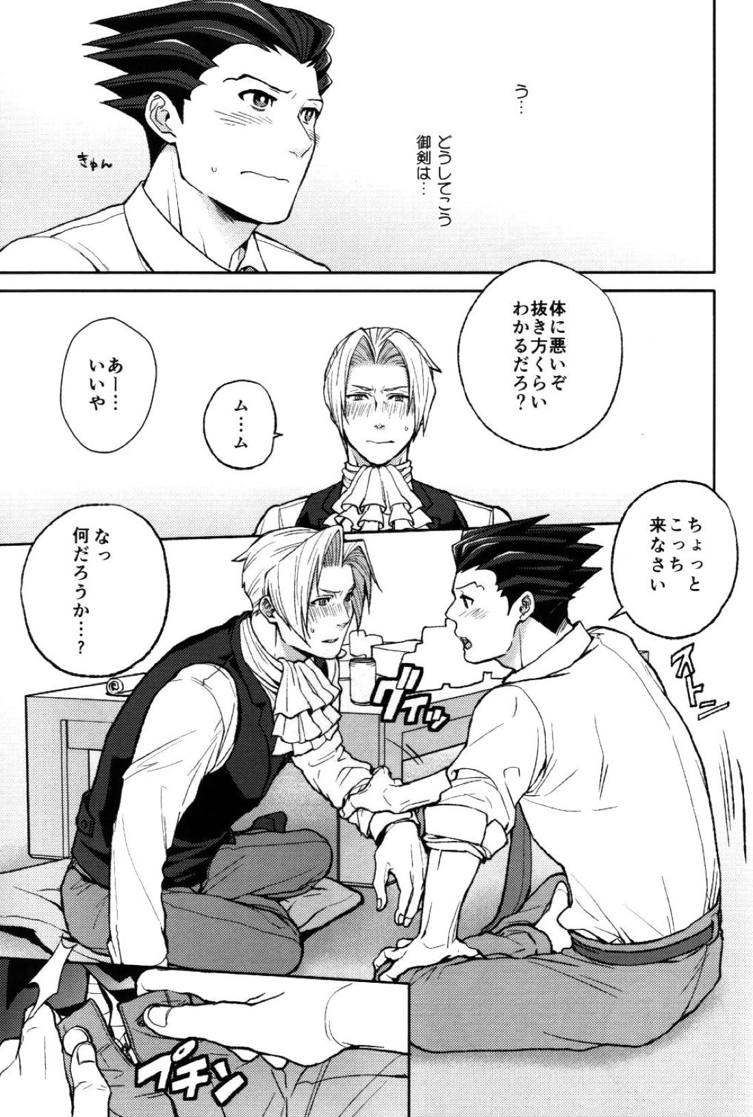 unripe 19ページ