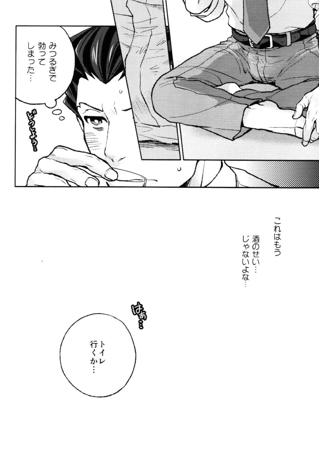 unripe 28ページ