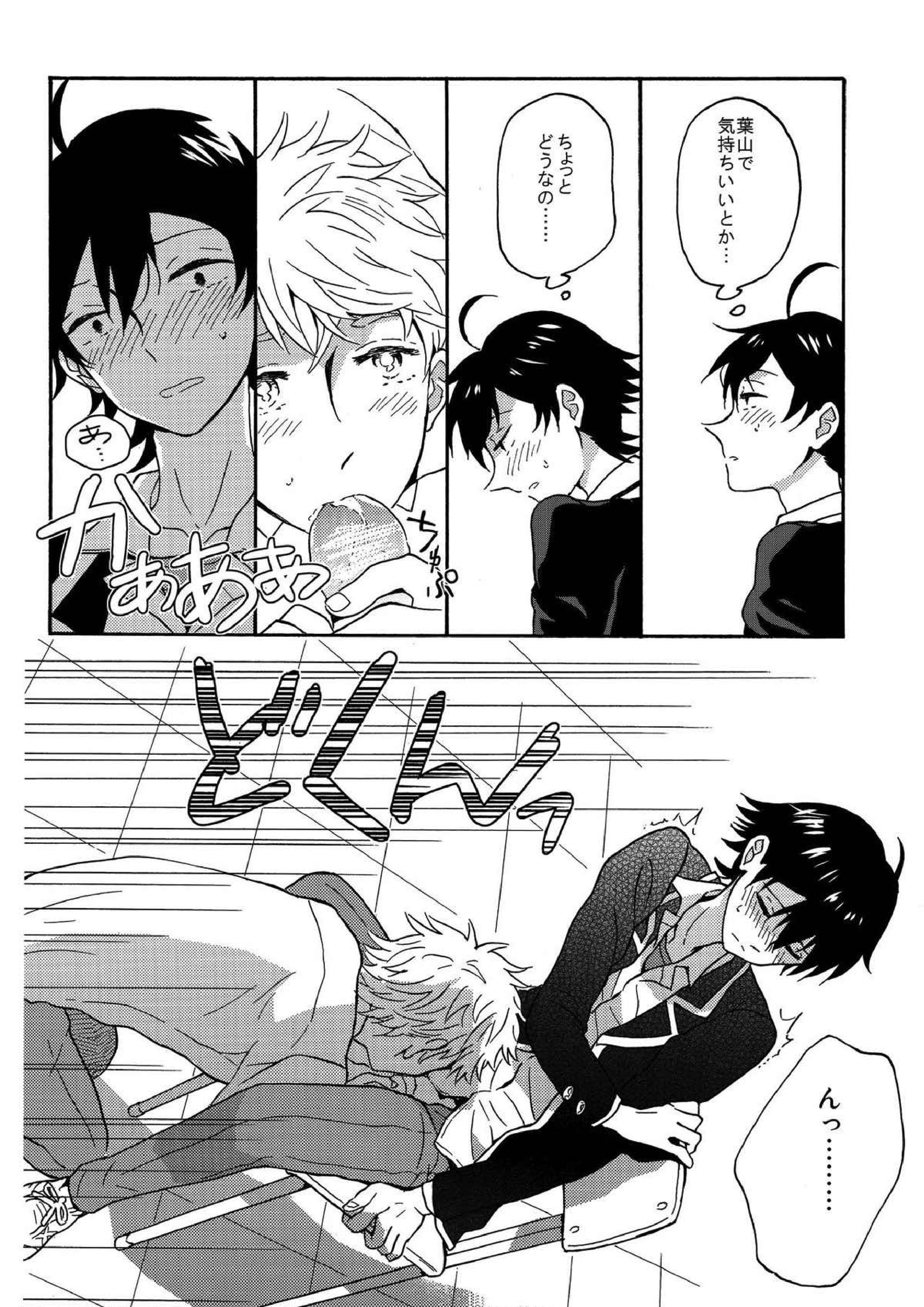 失望する暇もない 11ページ