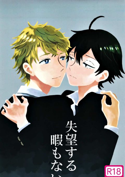 失望する暇もない