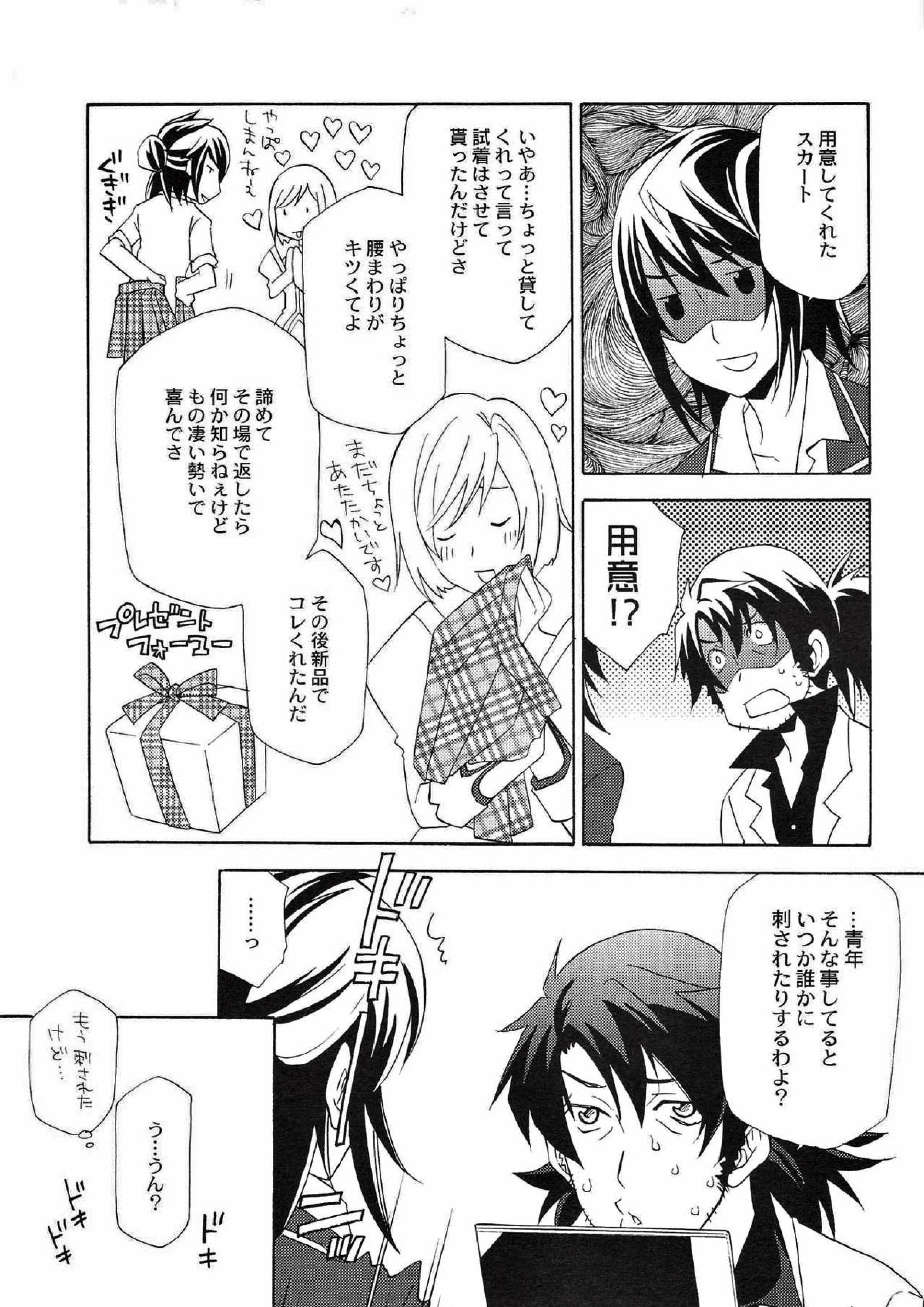 ユーリが女子の制服で学園モノな本。２ 5ページ