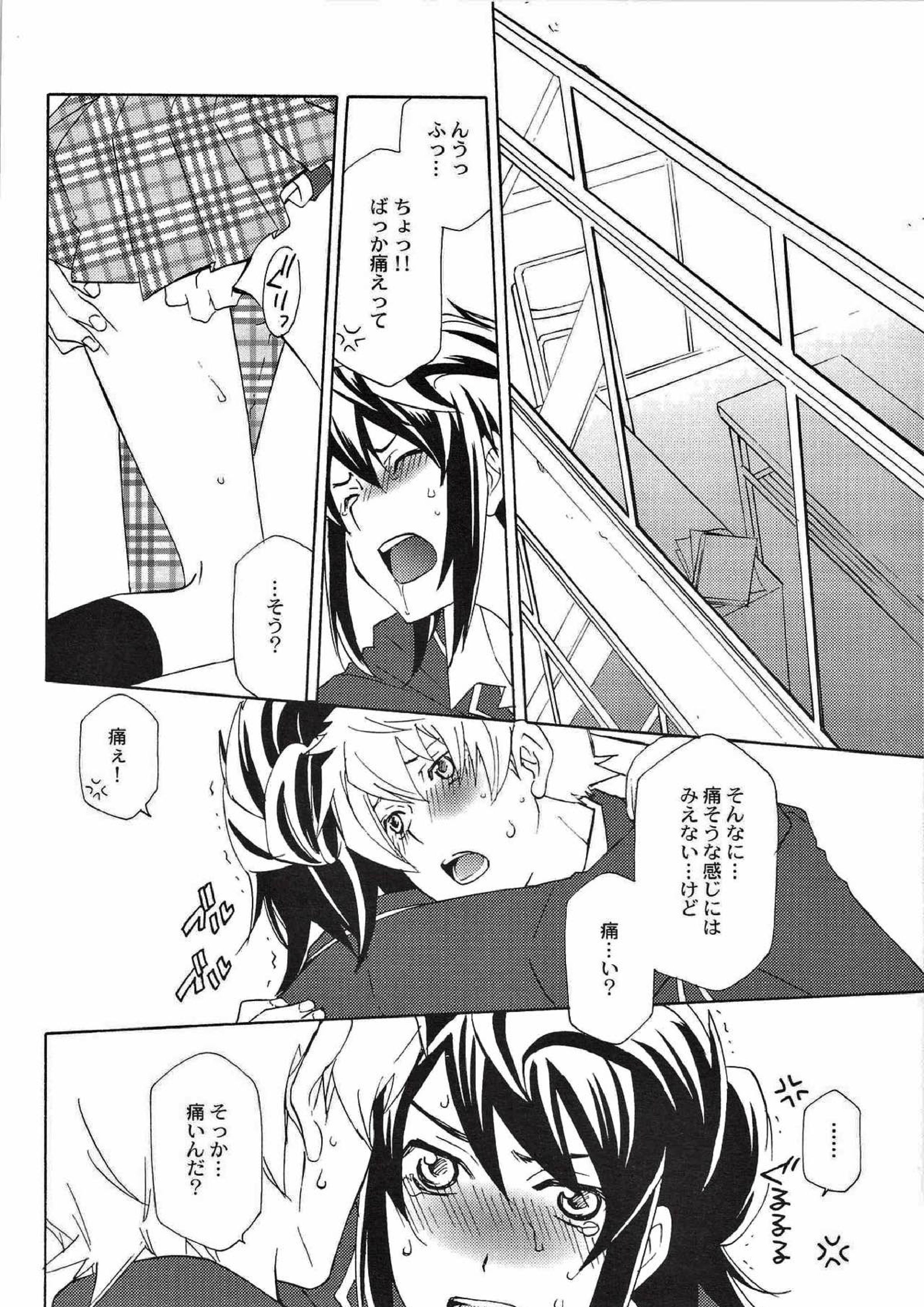 ユーリが女子の制服で学園モノな本。２ 14ページ