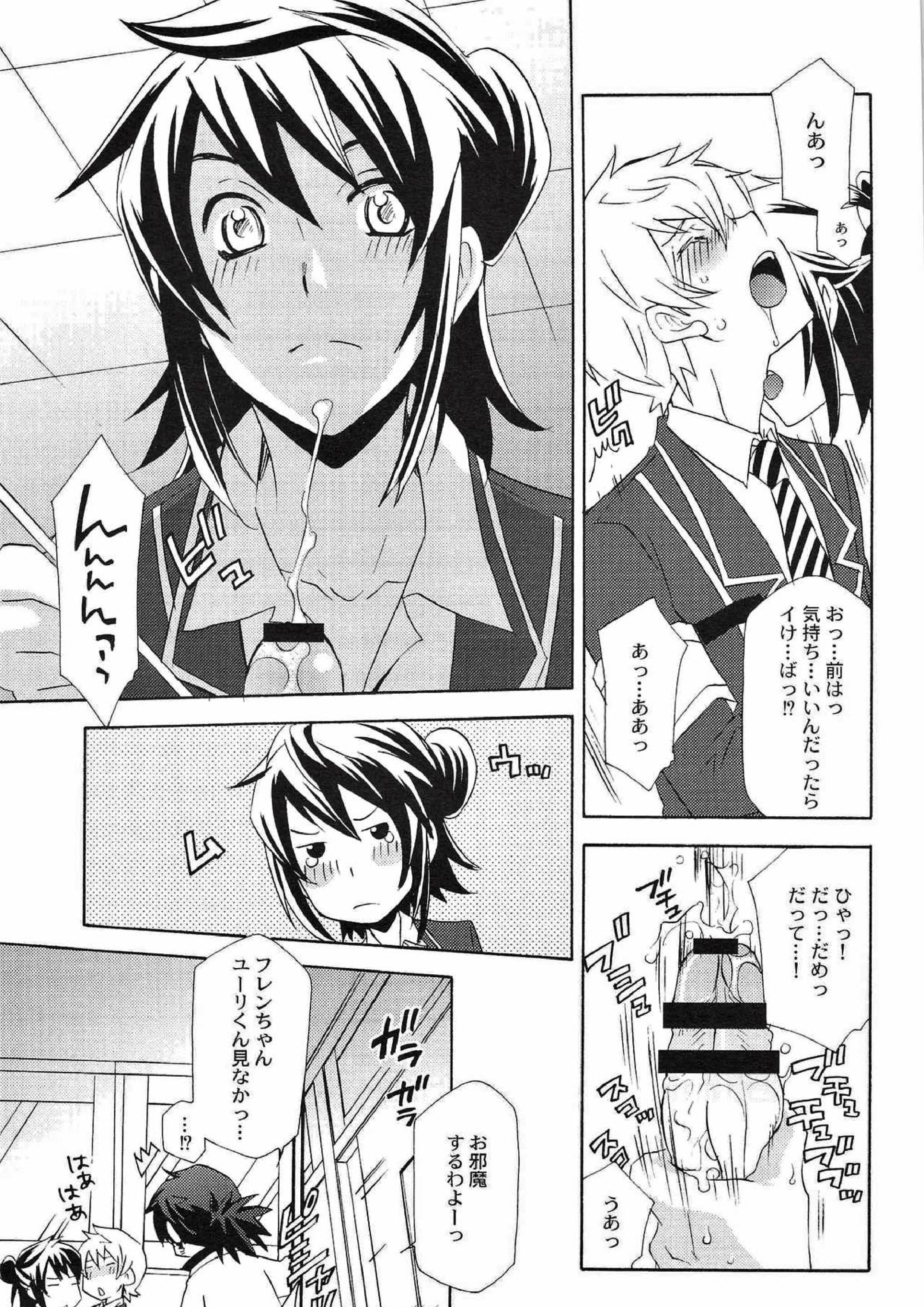ユーリが女子の制服で学園モノな本。２ 17ページ