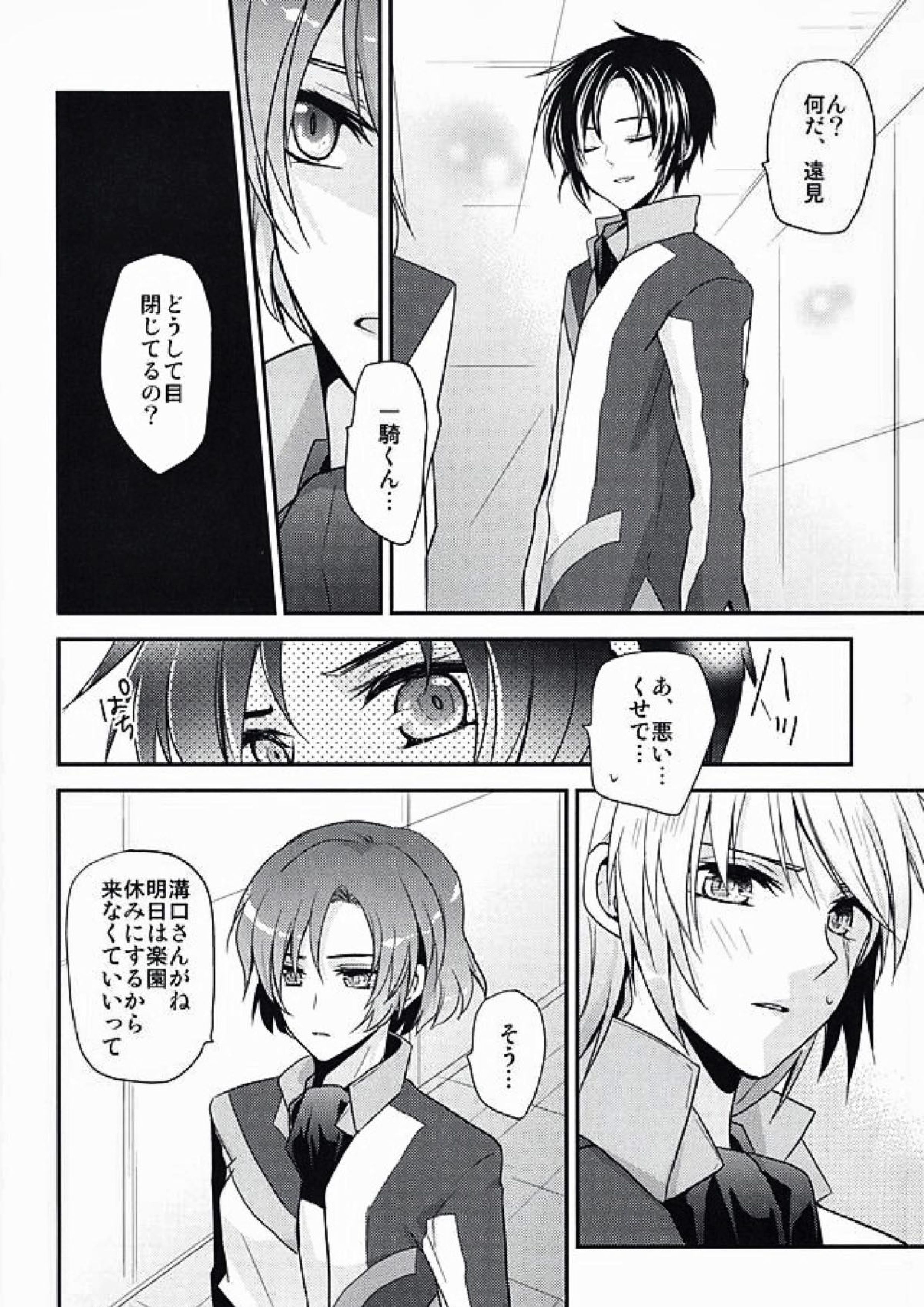 一総再録DeepBlueReprint 13ページ