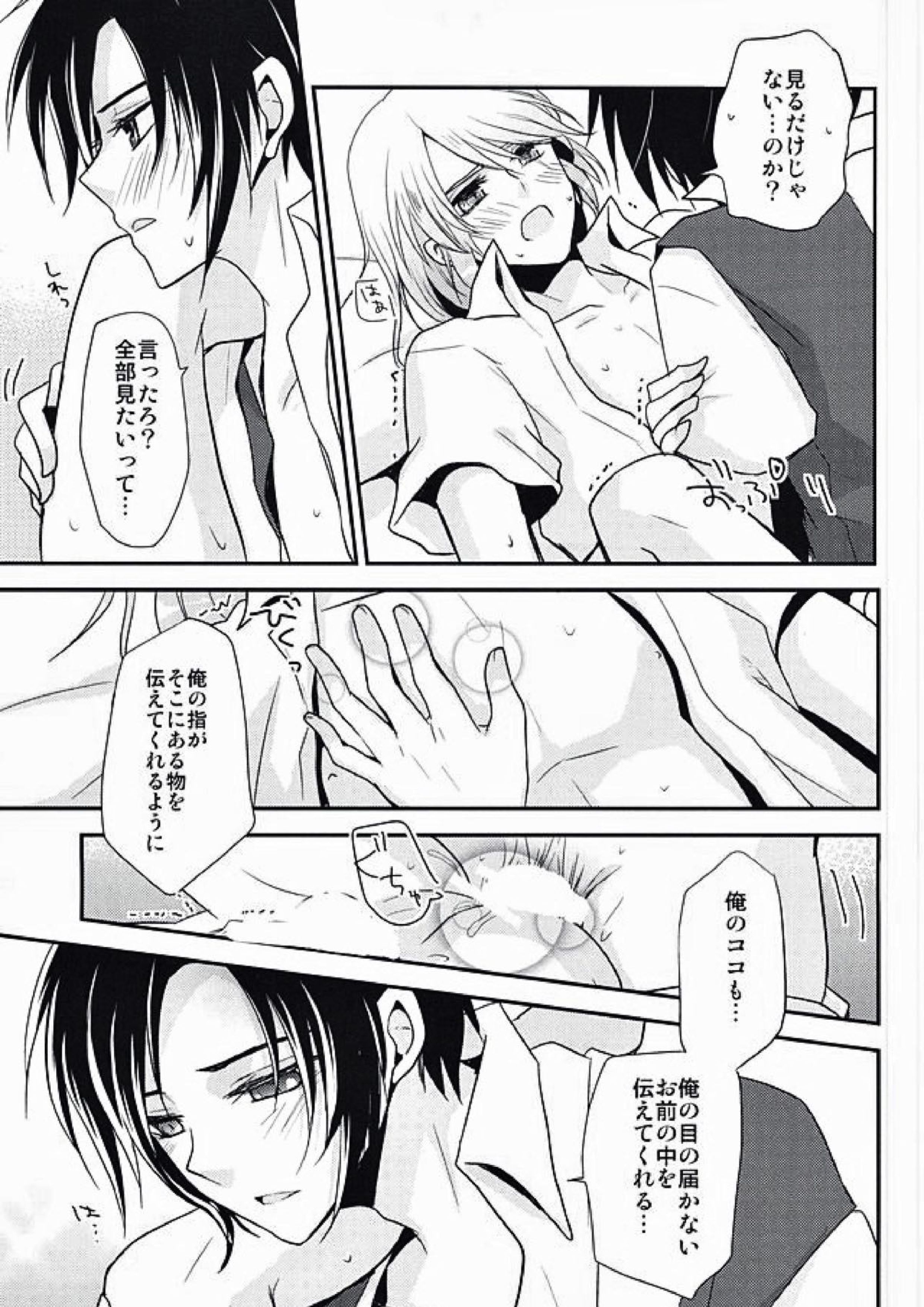 一総再録DeepBlueReprint 18ページ