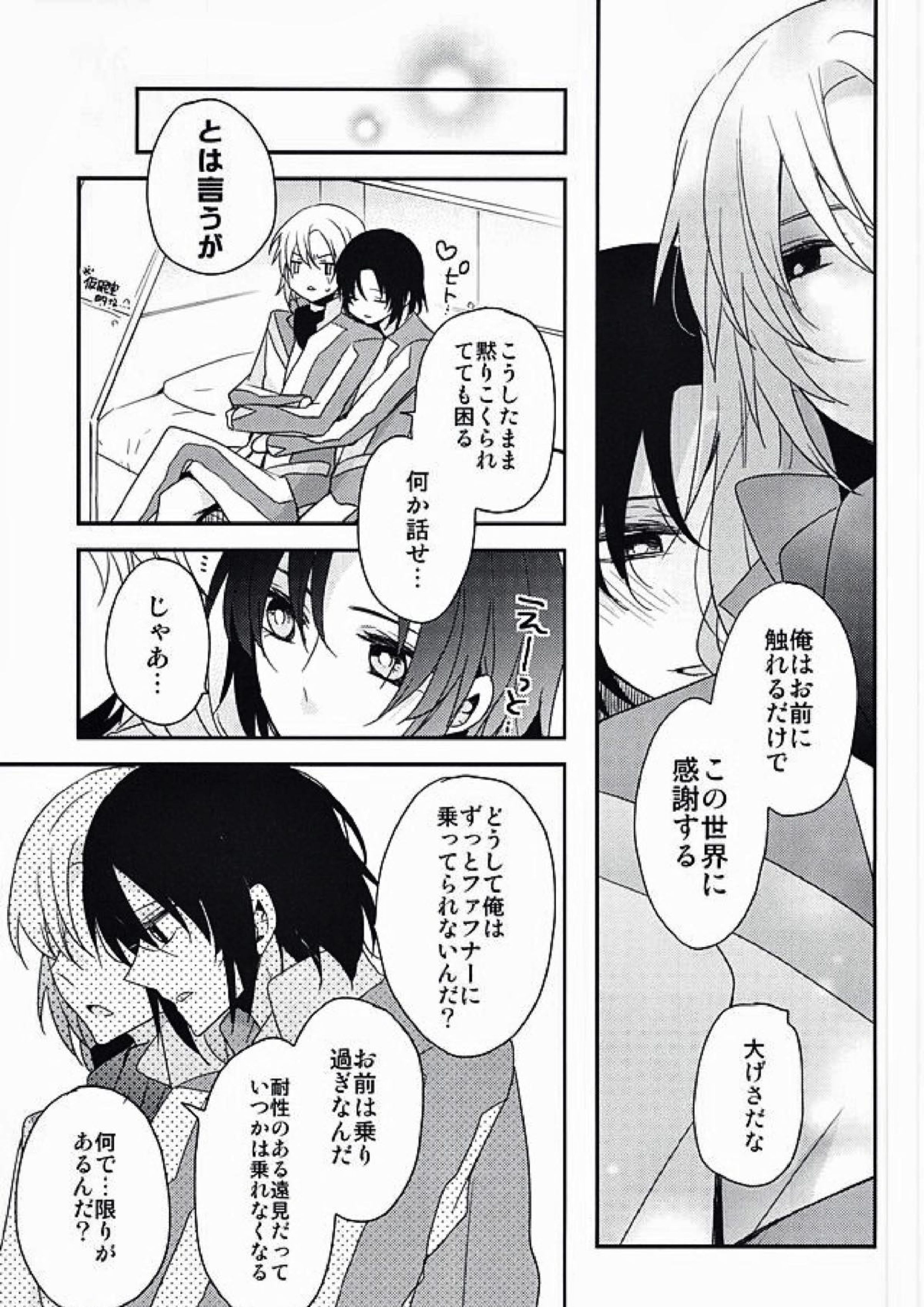 一総再録DeepBlueReprint 24ページ