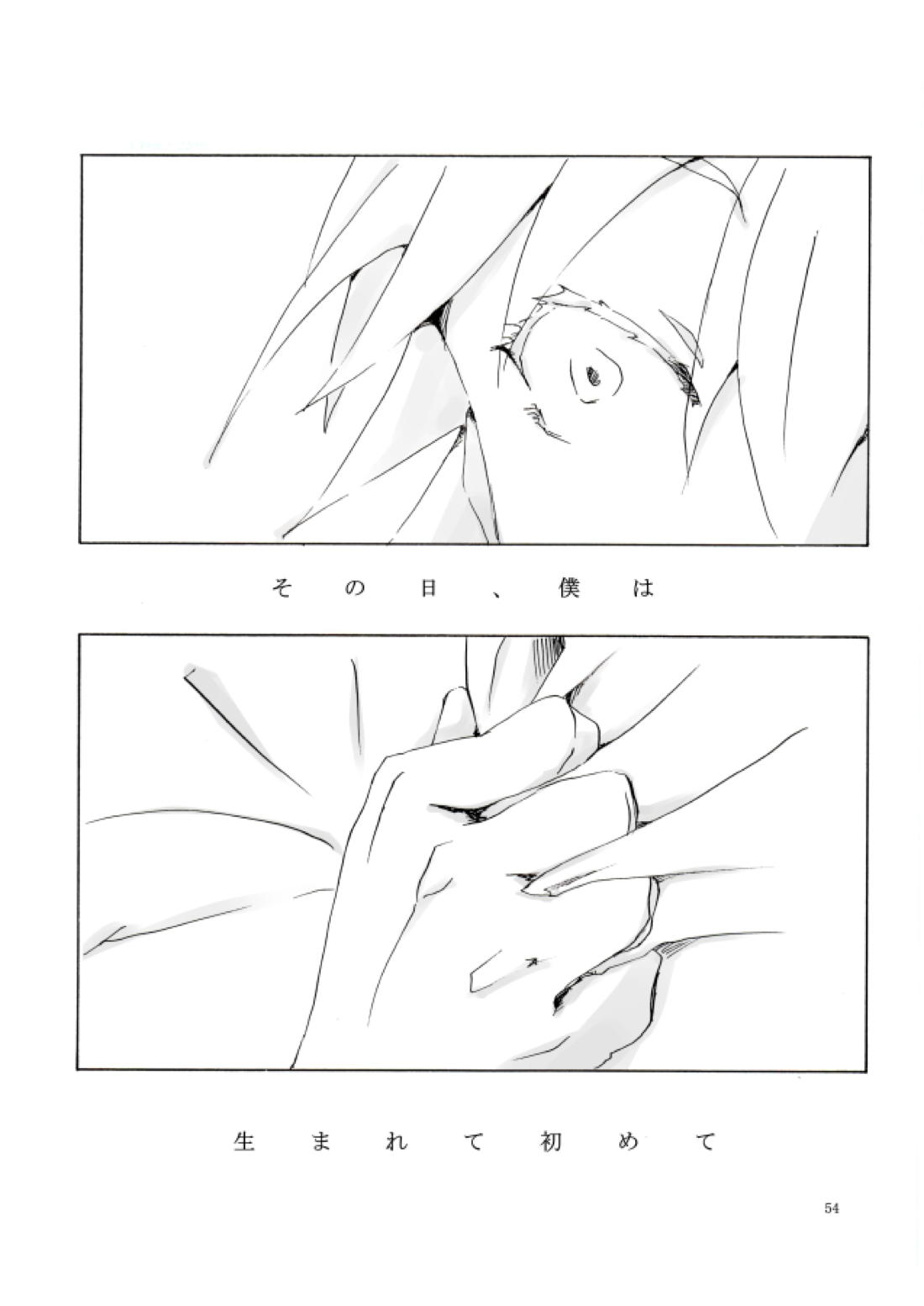 白い、白い宣告 55ページ