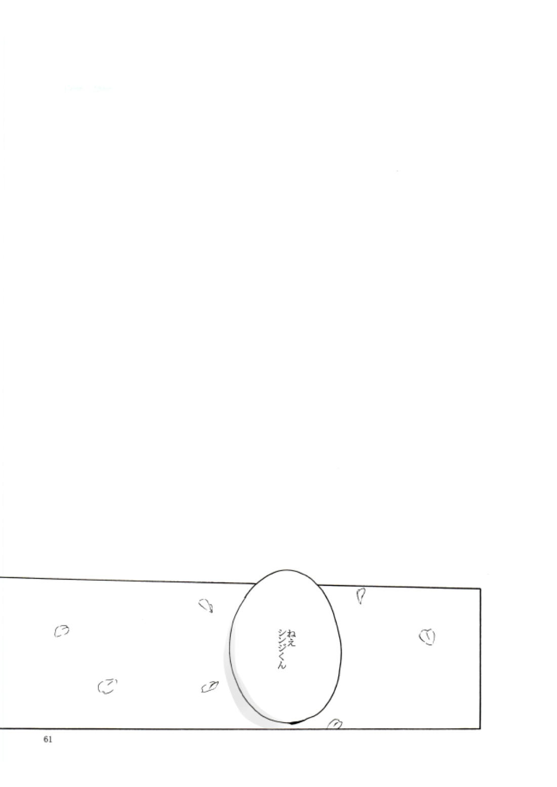 白い、白い宣告 62ページ