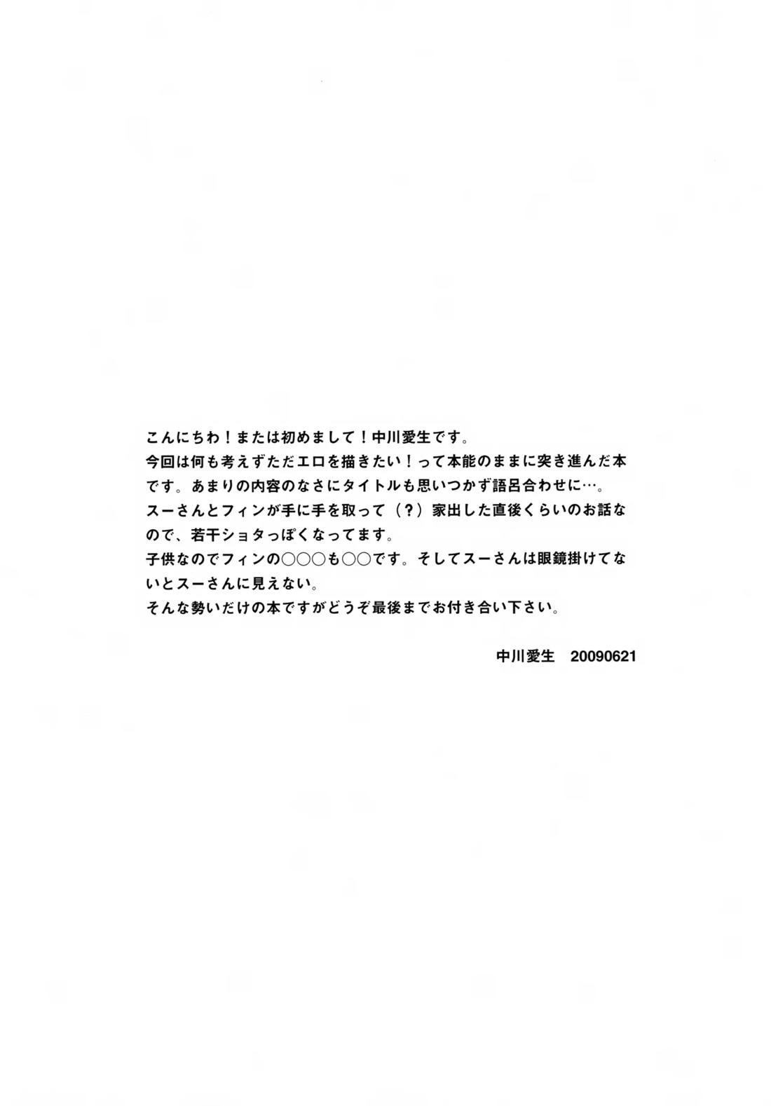 MOE MOI 3ページ