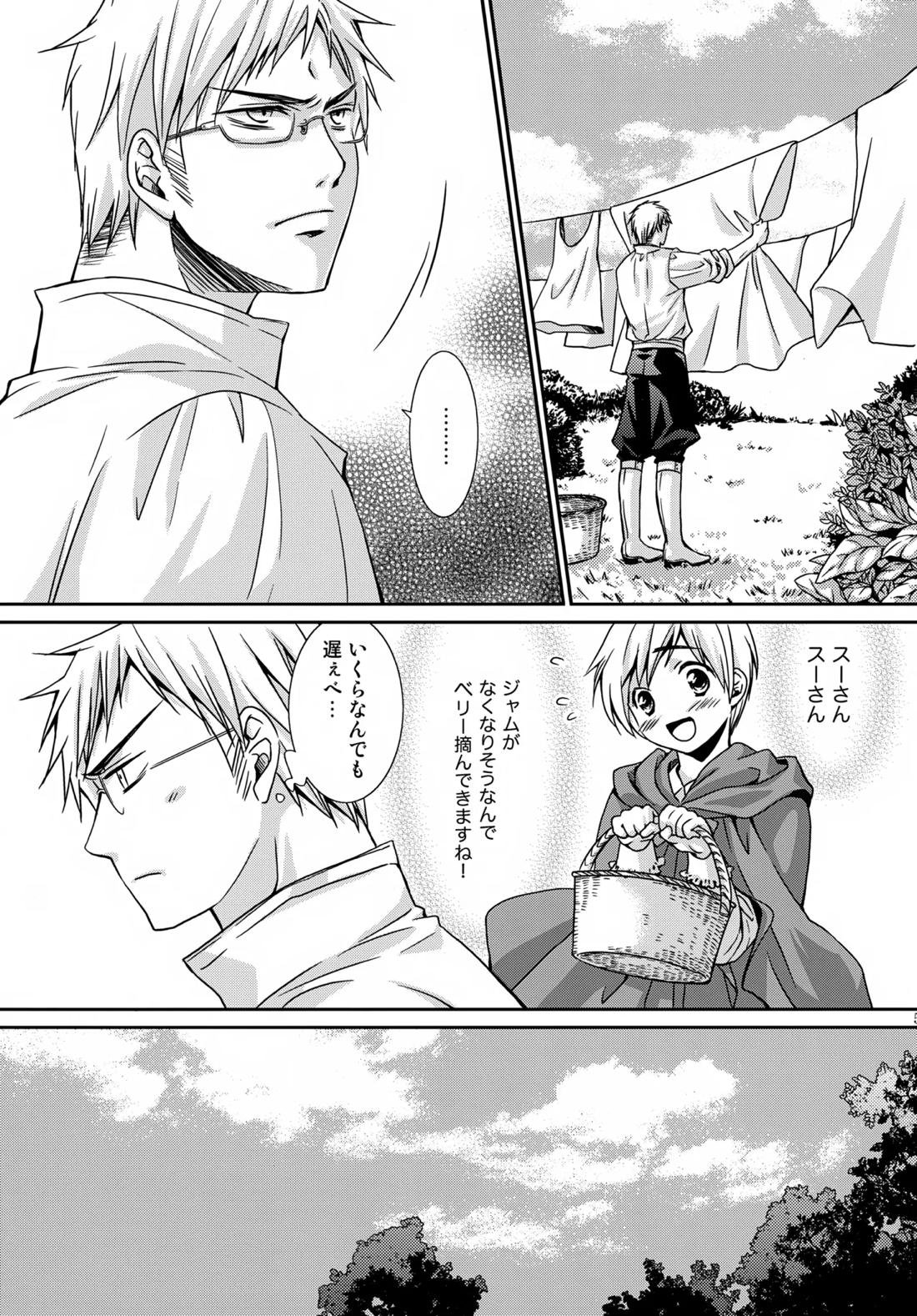 MOE MOI 4ページ