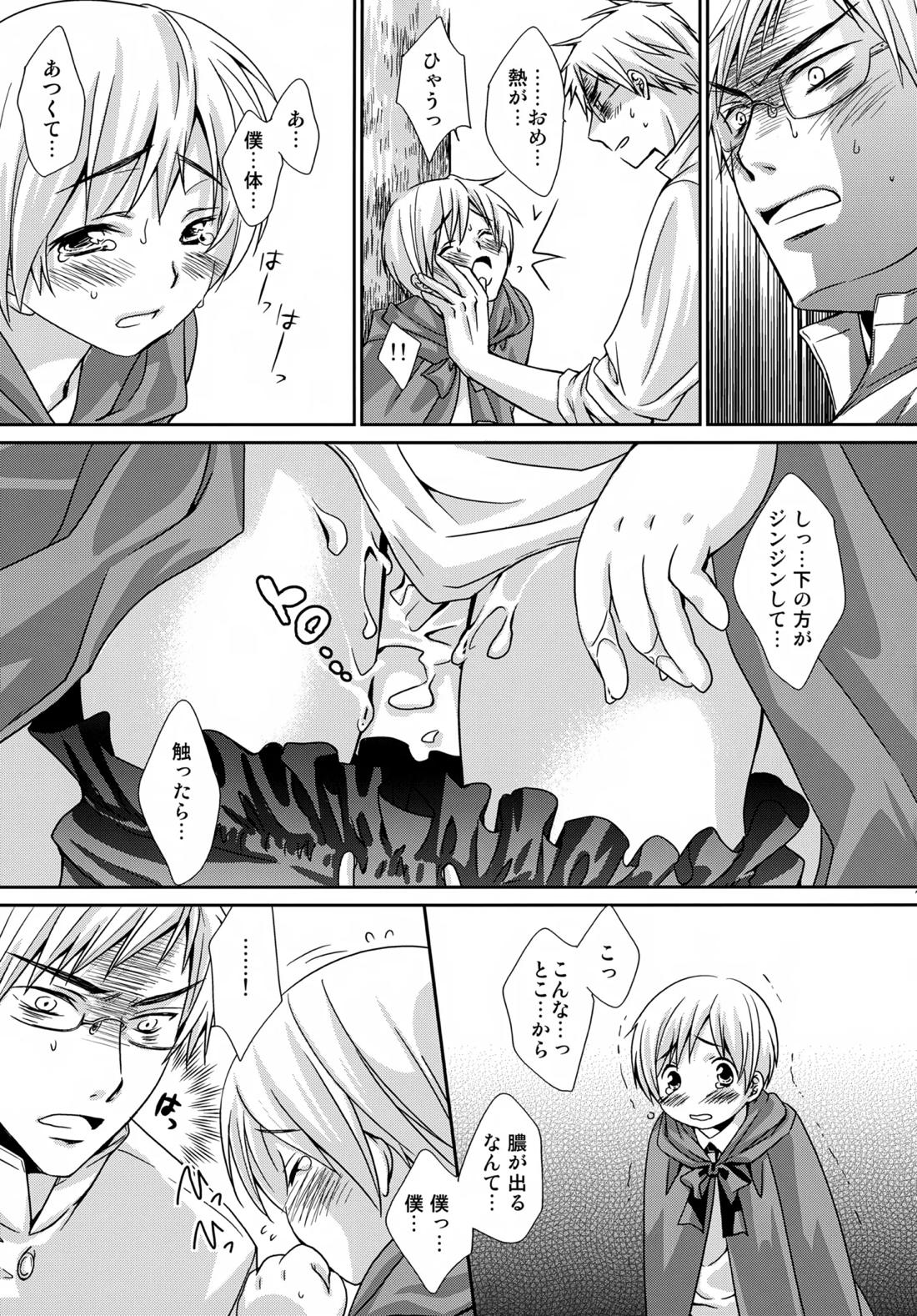 MOE MOI 6ページ