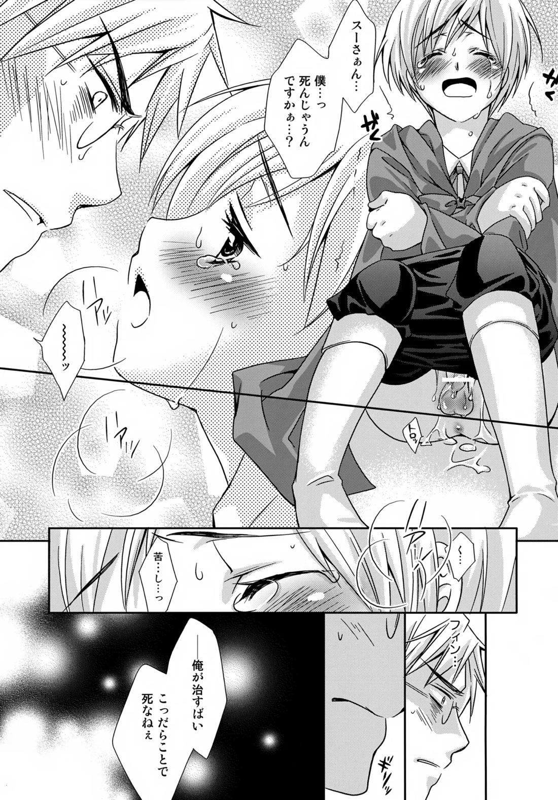MOE MOI 8ページ