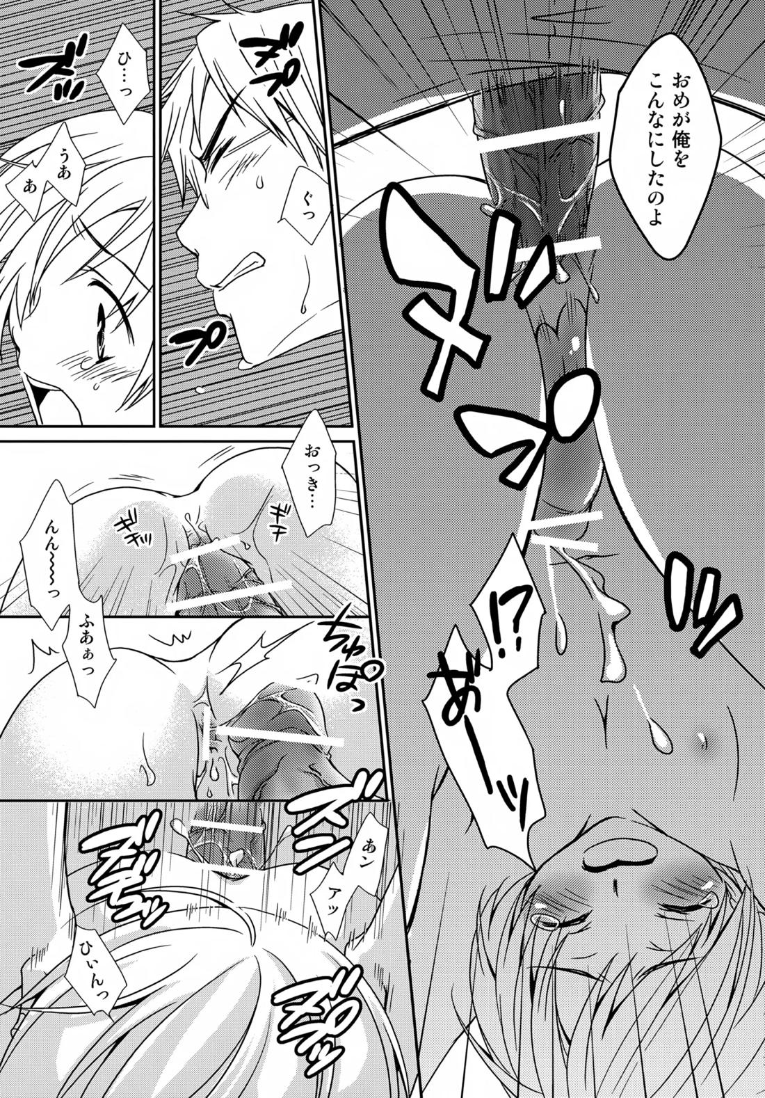 MOE MOI 14ページ