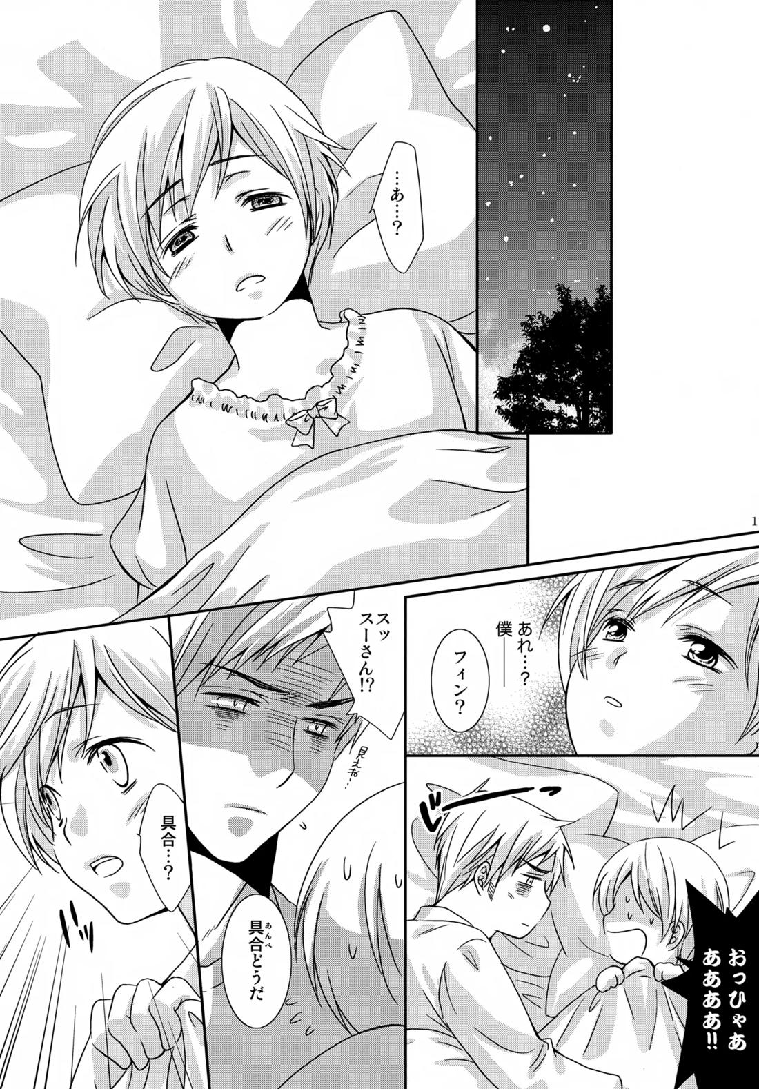 MOE MOI 16ページ