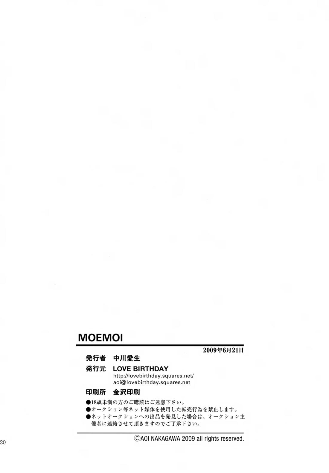 MOE MOI 19ページ