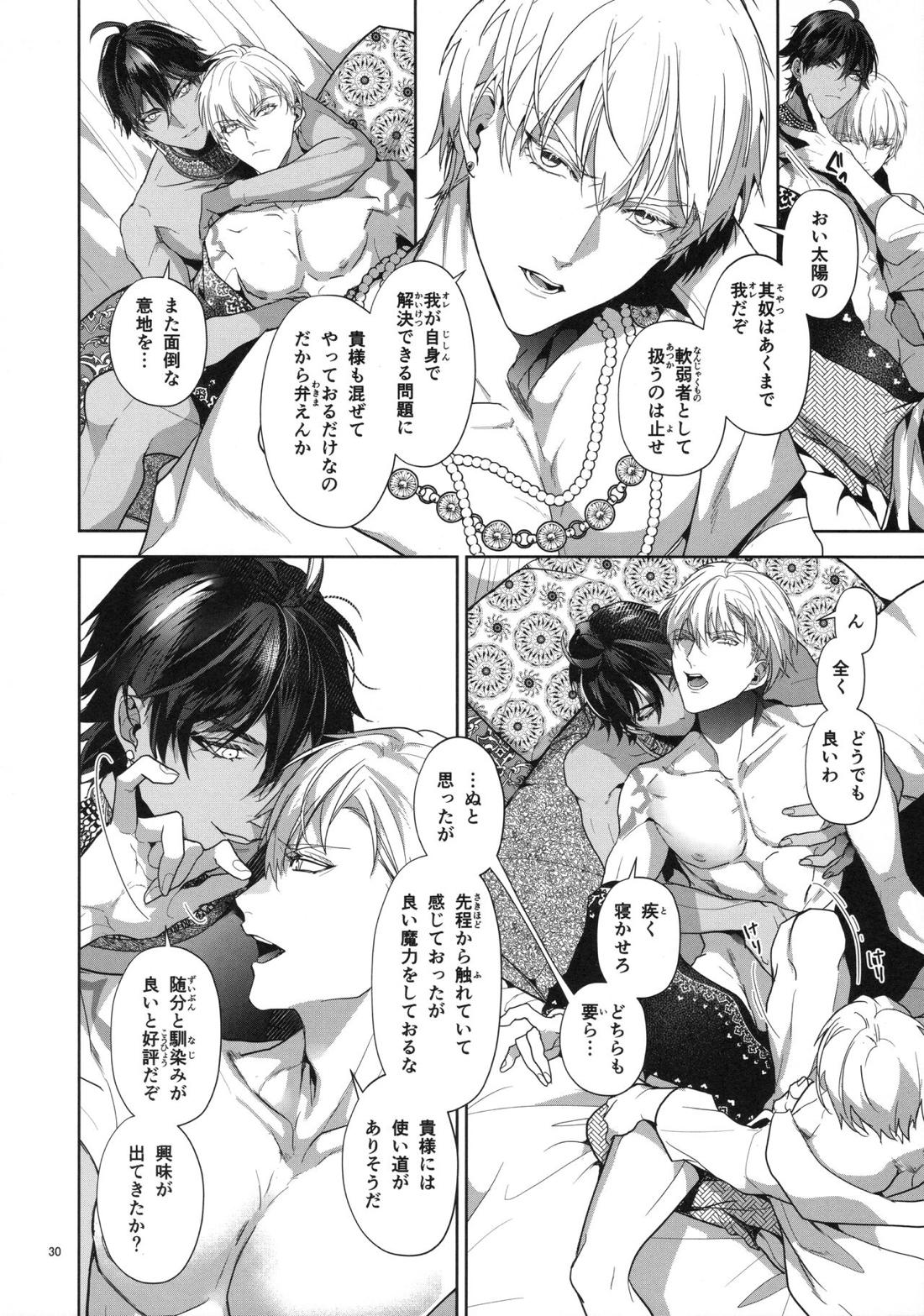 バビロニア紀行 古代の王たち 前編 30ページ