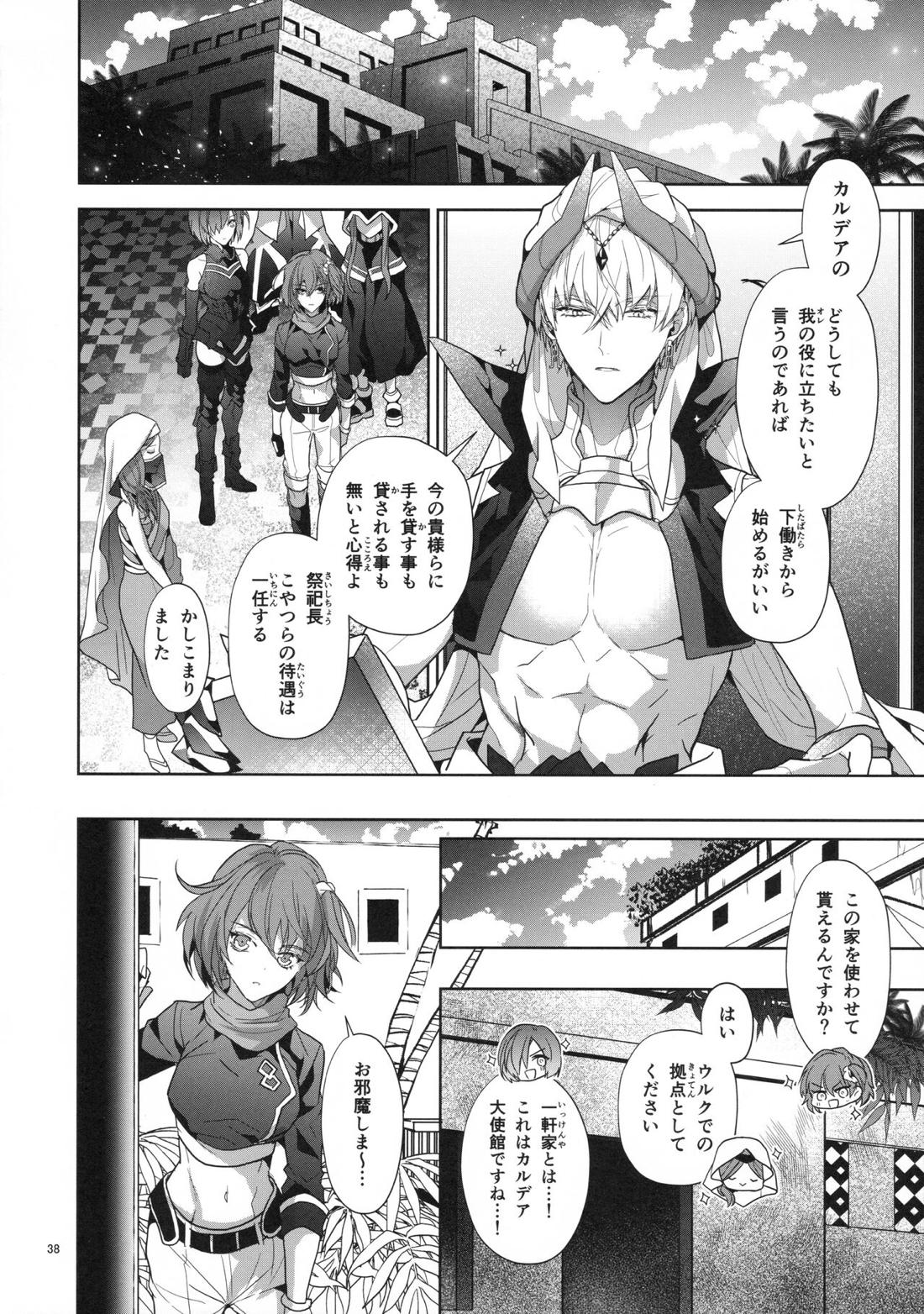 バビロニア紀行 古代の王たち 前編 38ページ