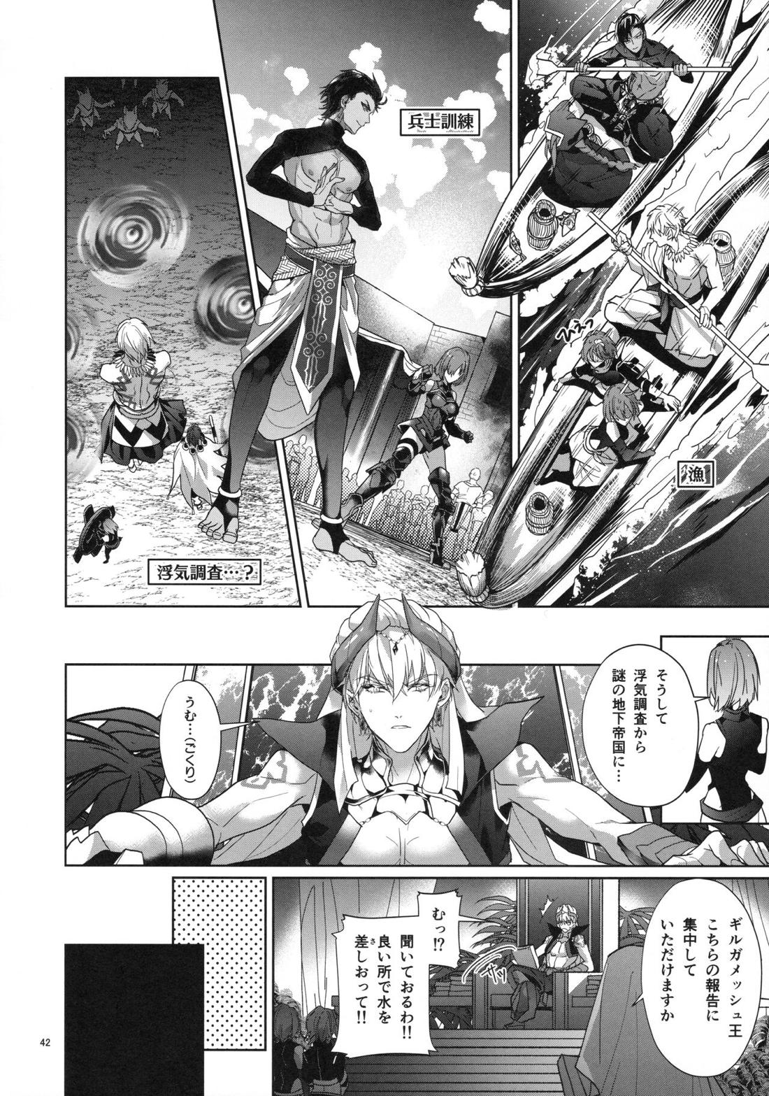 バビロニア紀行 古代の王たち 前編 42ページ