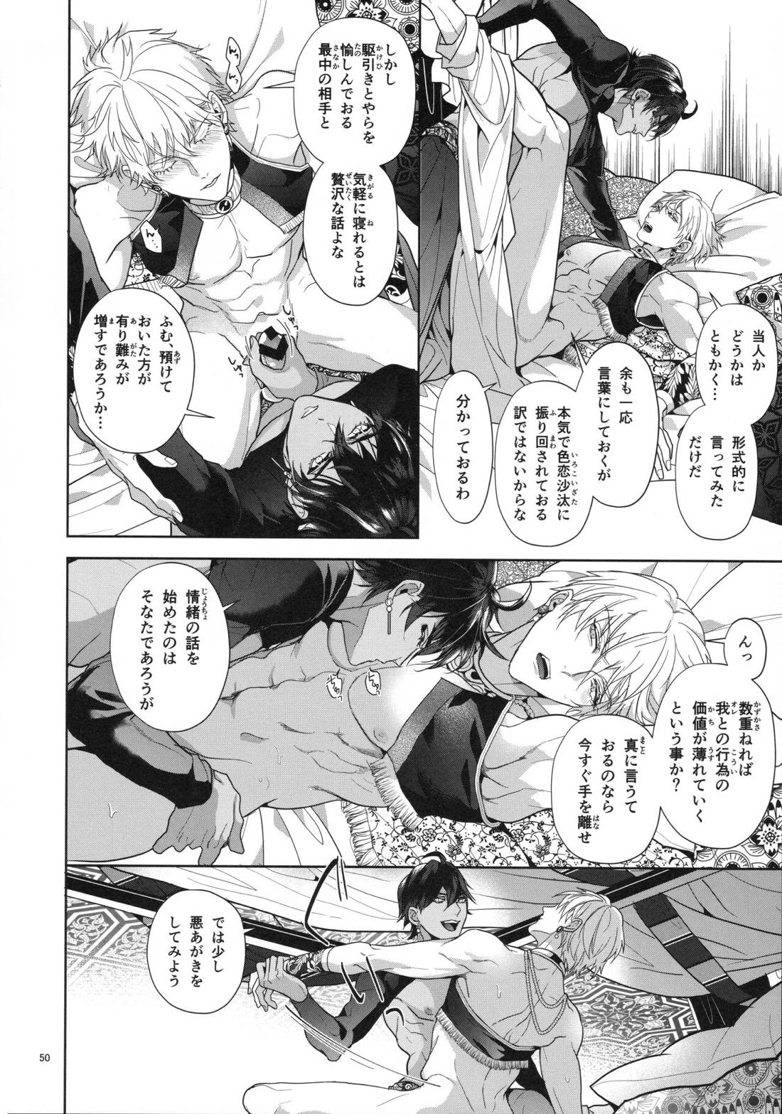 バビロニア紀行 古代の王たち 前編 50ページ