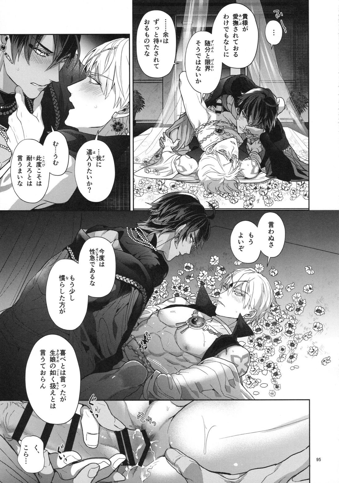 バビロニア紀行 古代の王たち 前編 95ページ