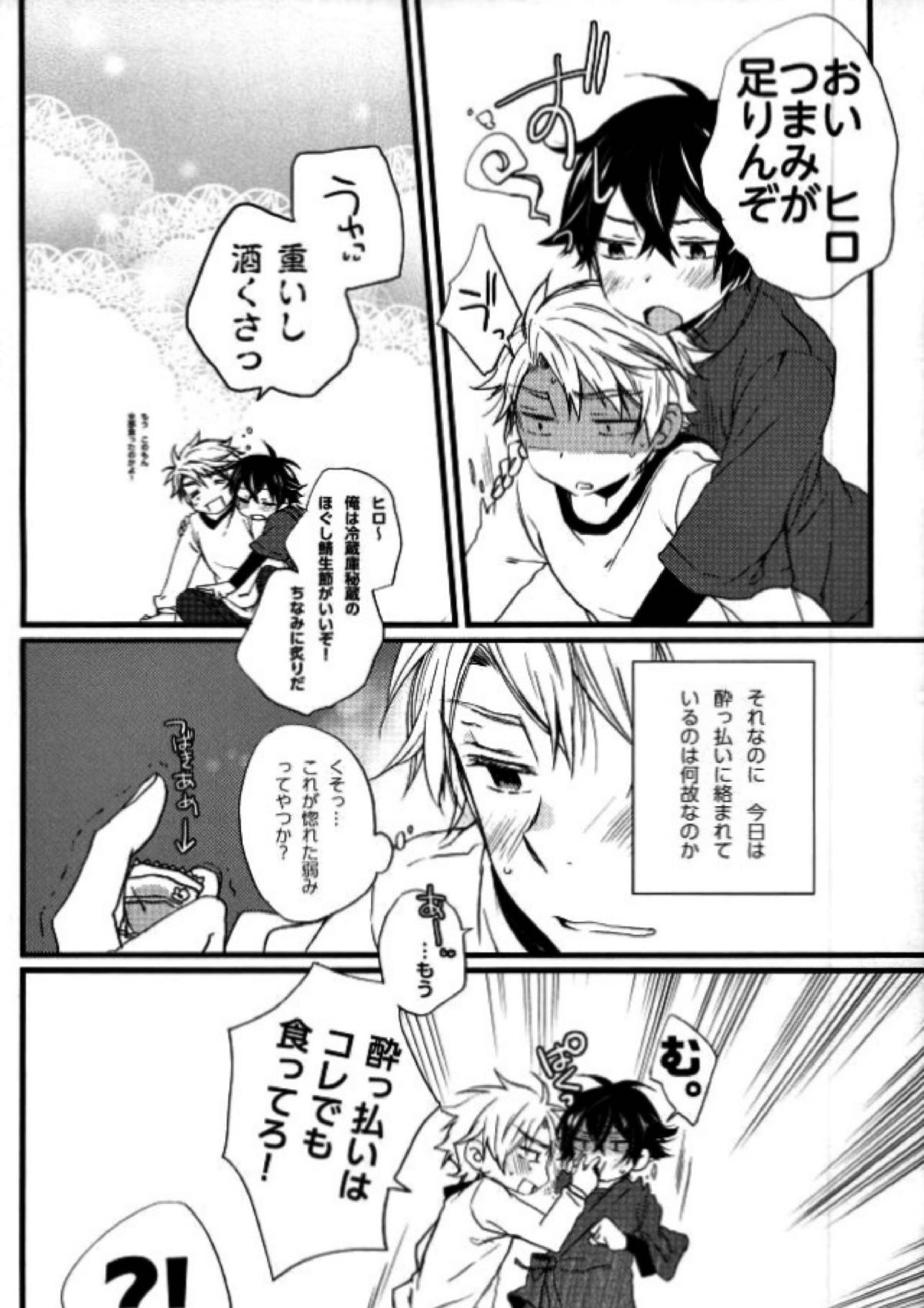 ツン×バカ 5ページ