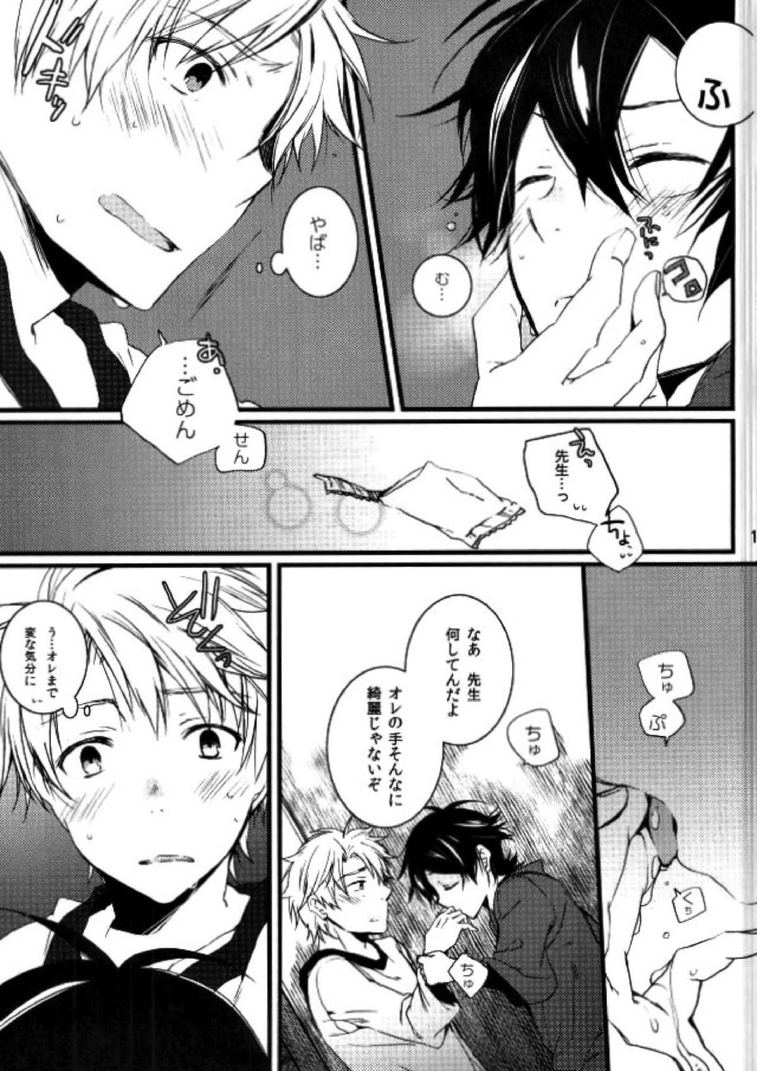 ツン×バカ 6ページ