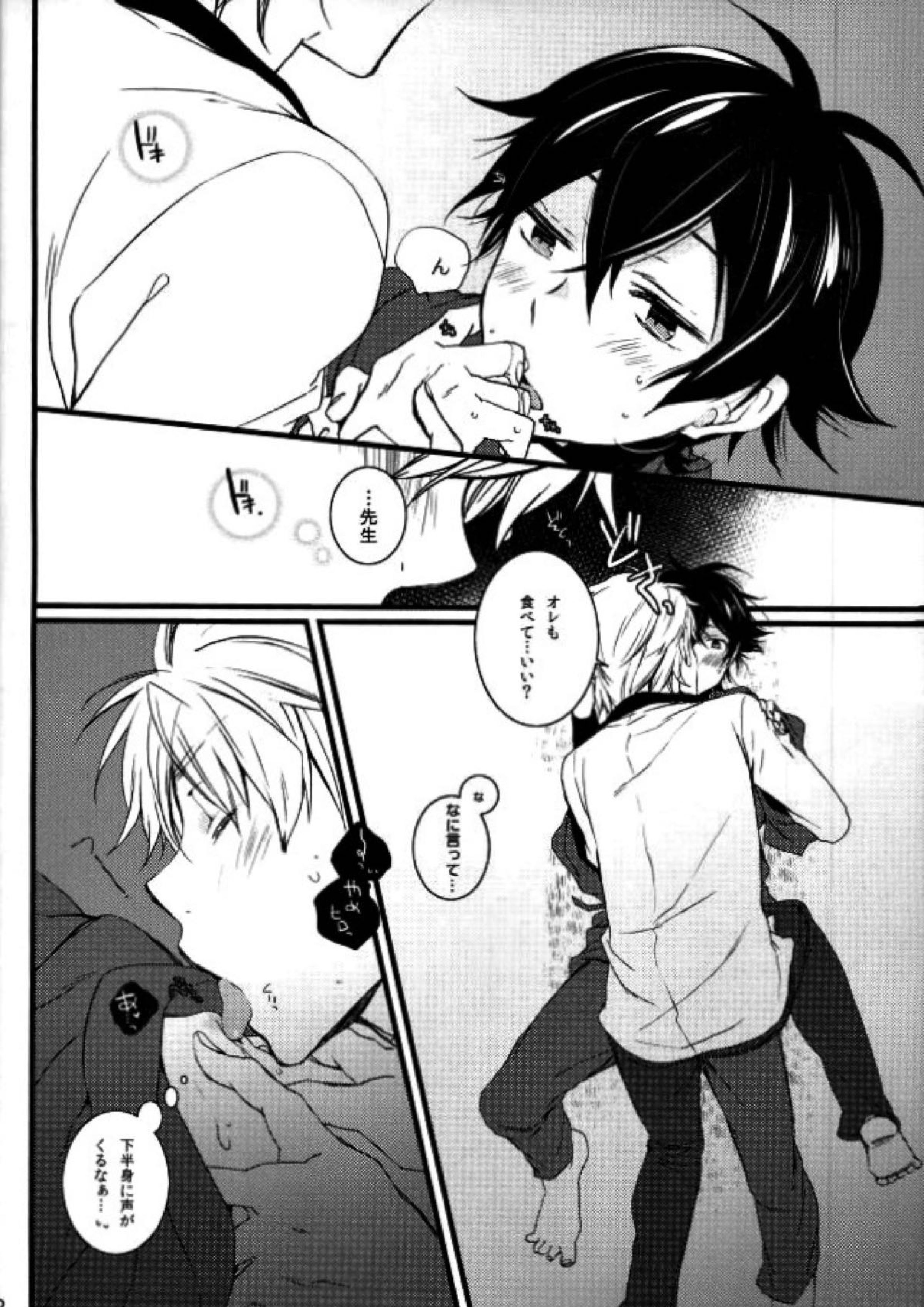 ツン×バカ 7ページ