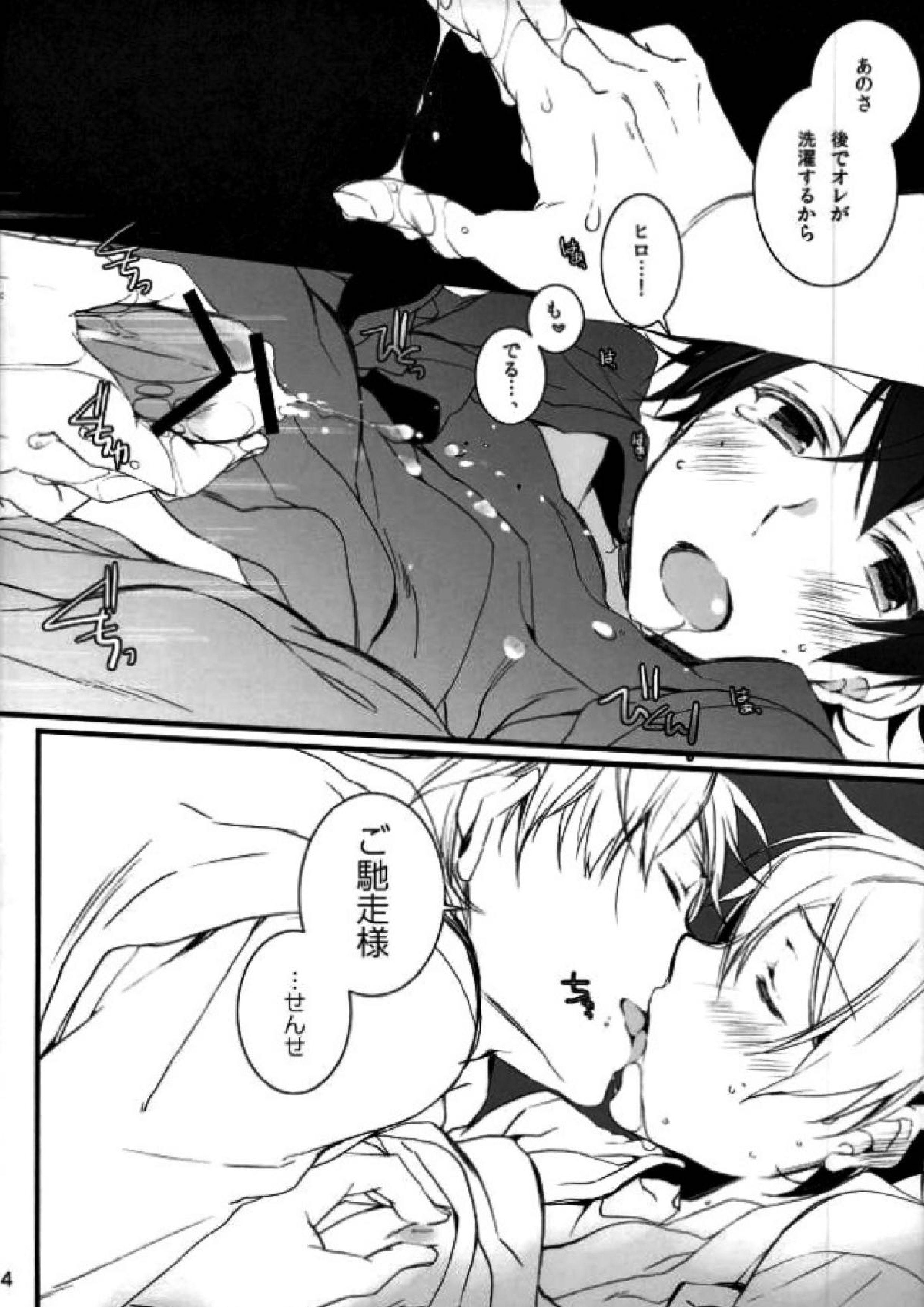 ツン×バカ 9ページ