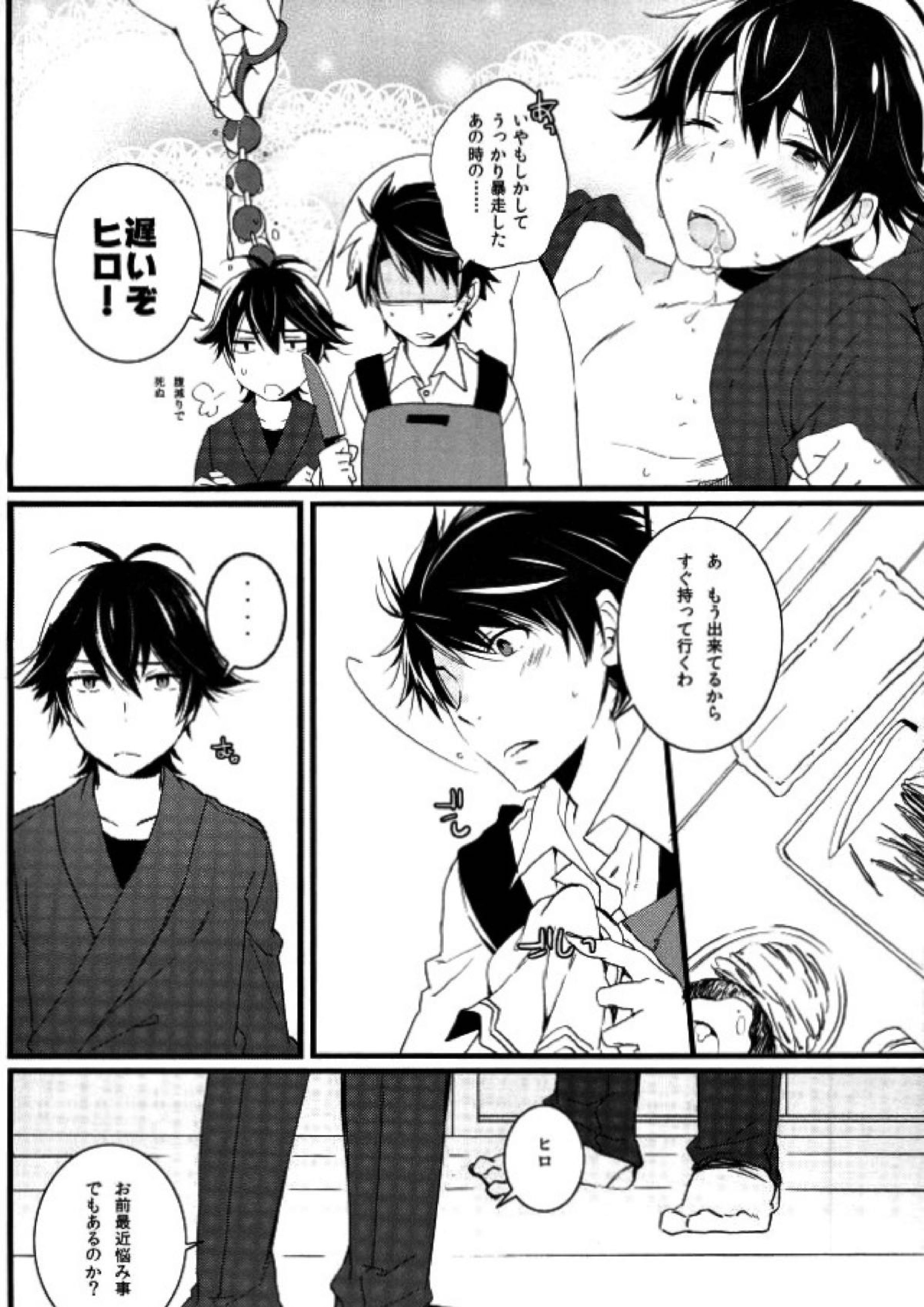 ツン×バカ 12ページ