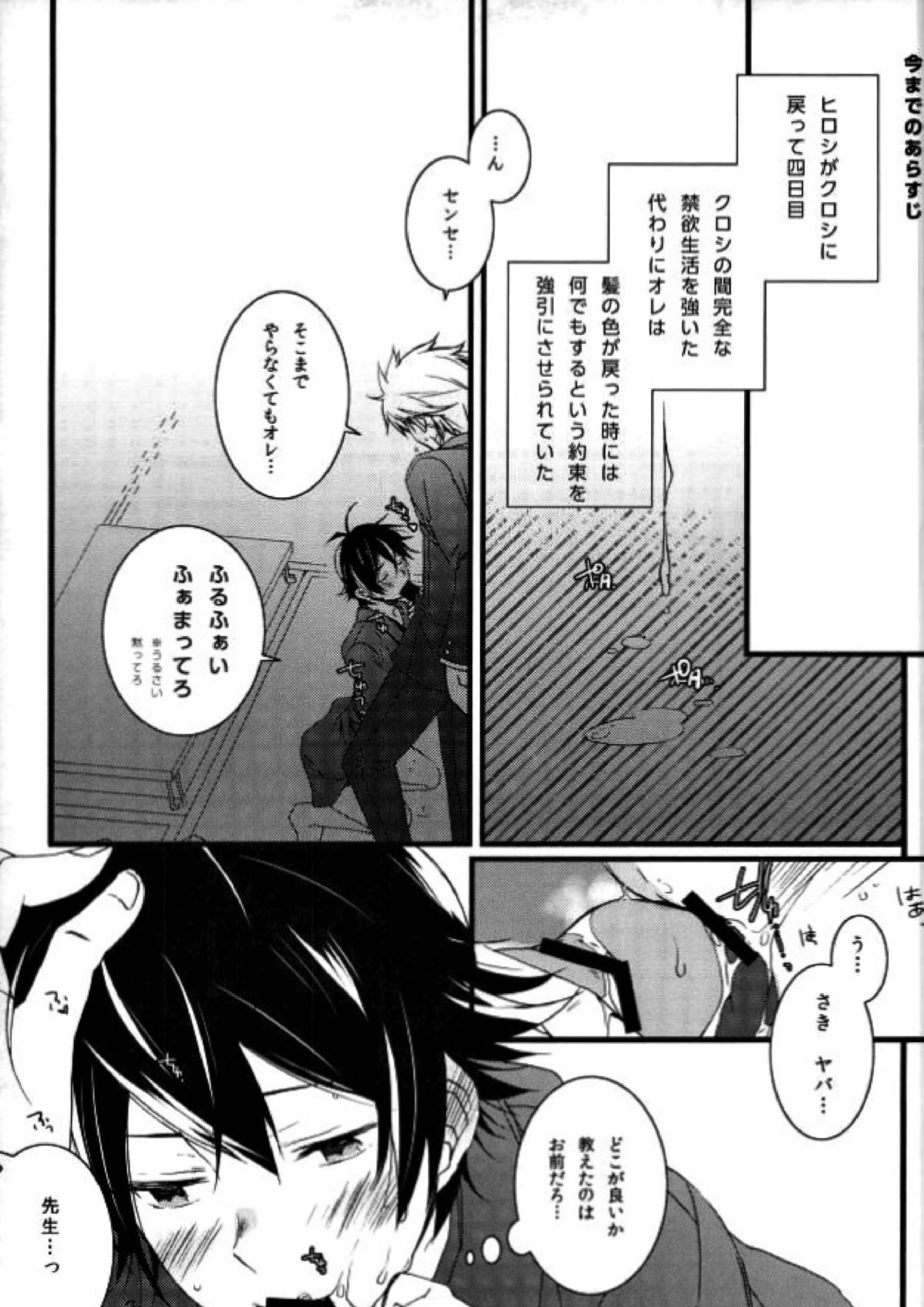 ツン×バカ 17ページ
