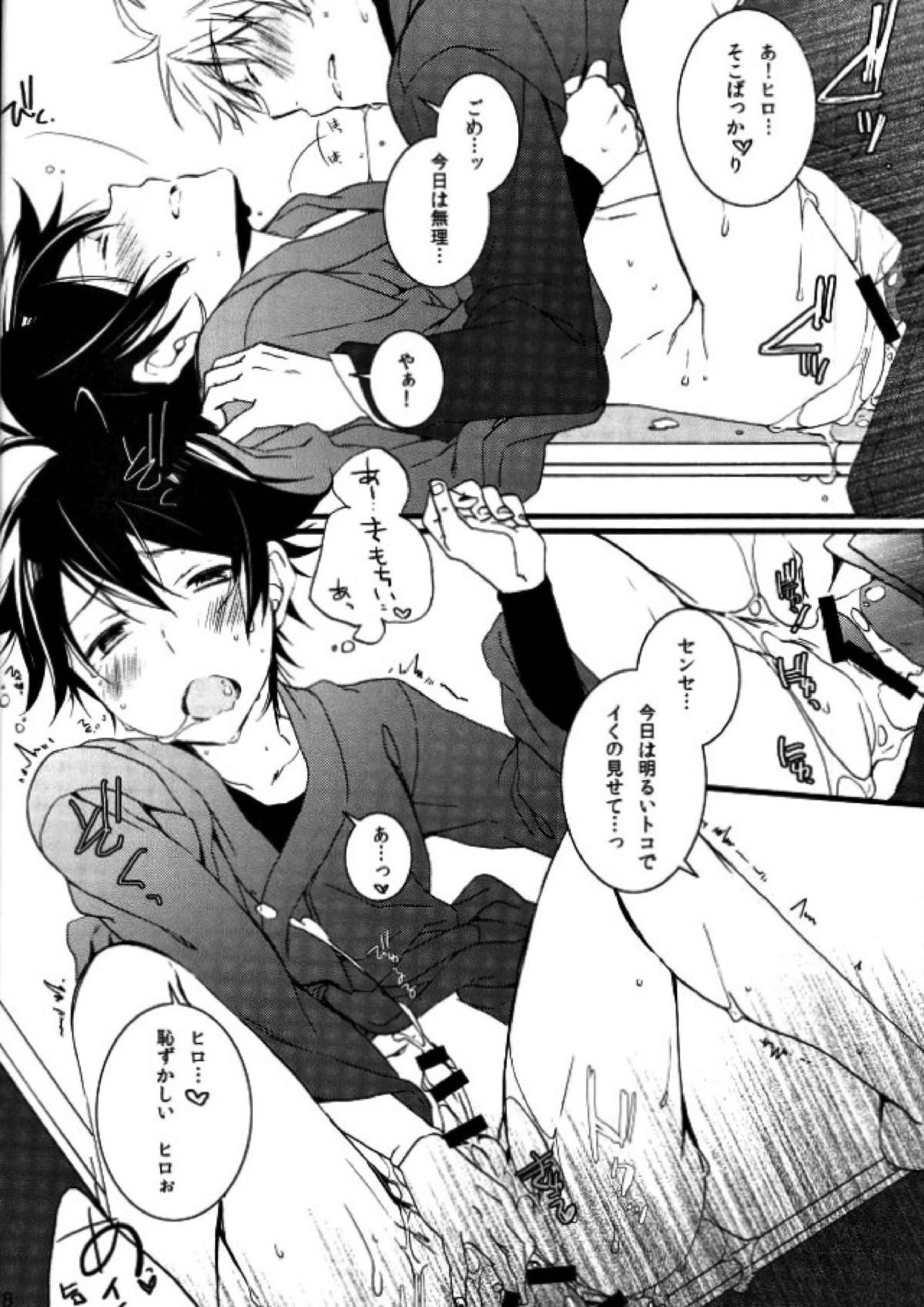 ツン×バカ 22ページ