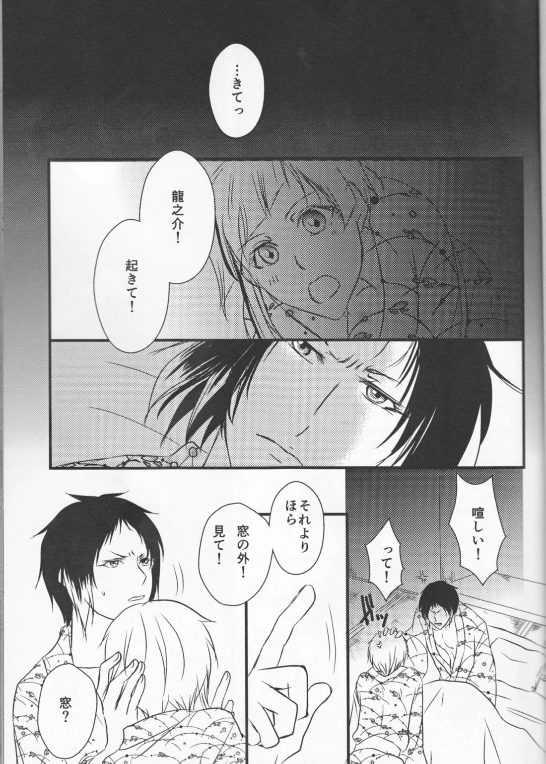 追憶の葬列下 2ページ