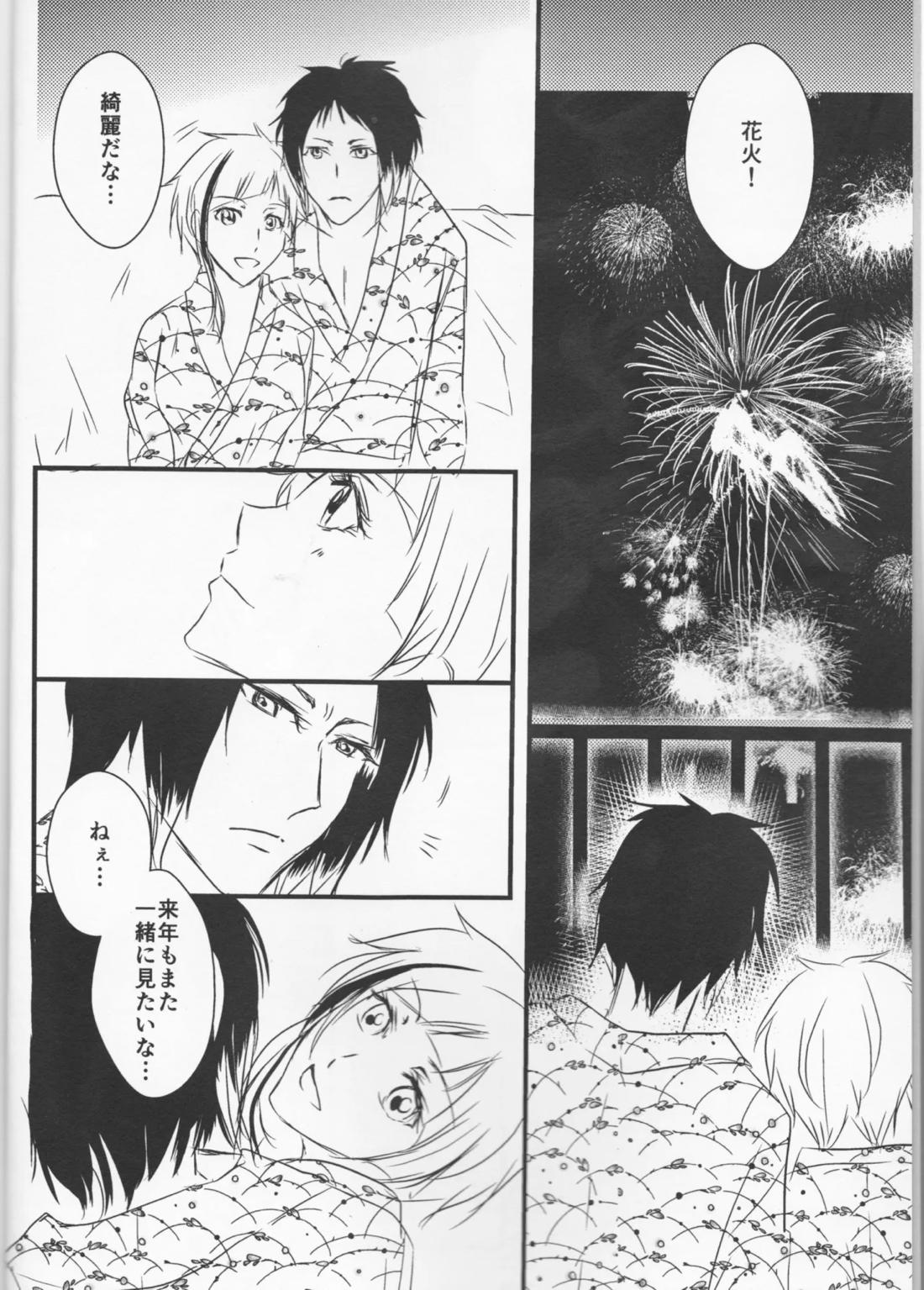 追憶の葬列下 3ページ