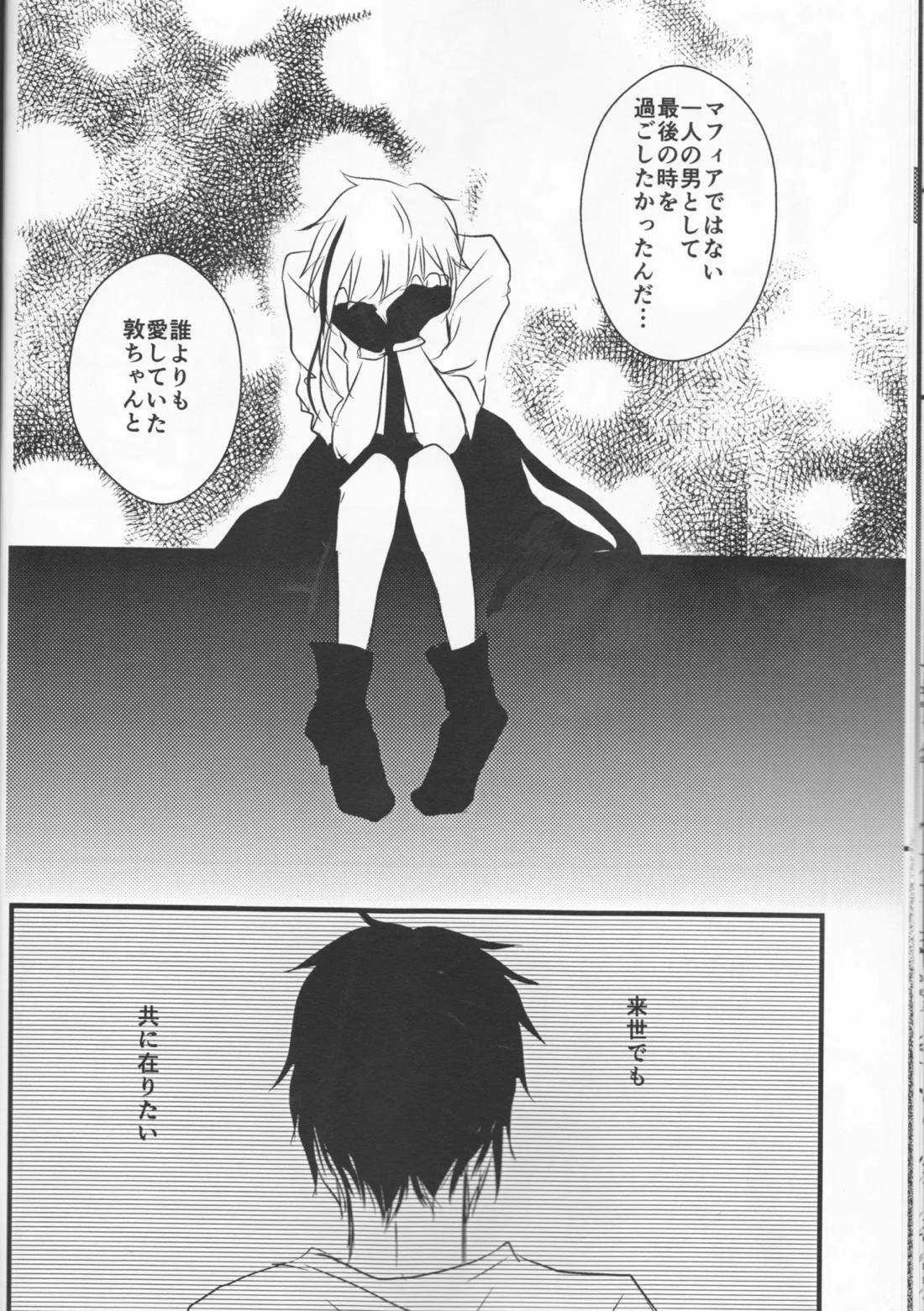 追憶の葬列下 13ページ