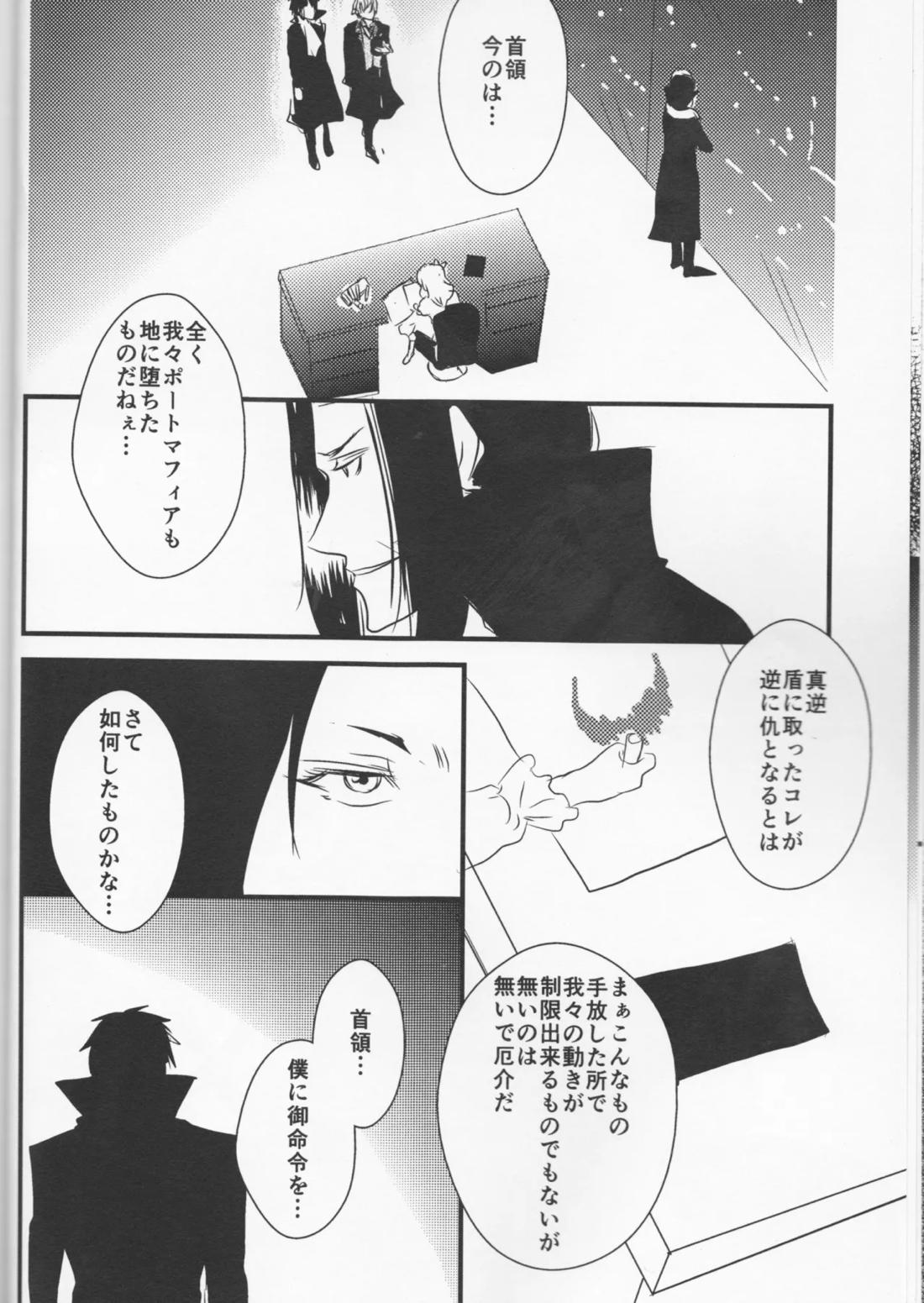 追憶の葬列下 15ページ