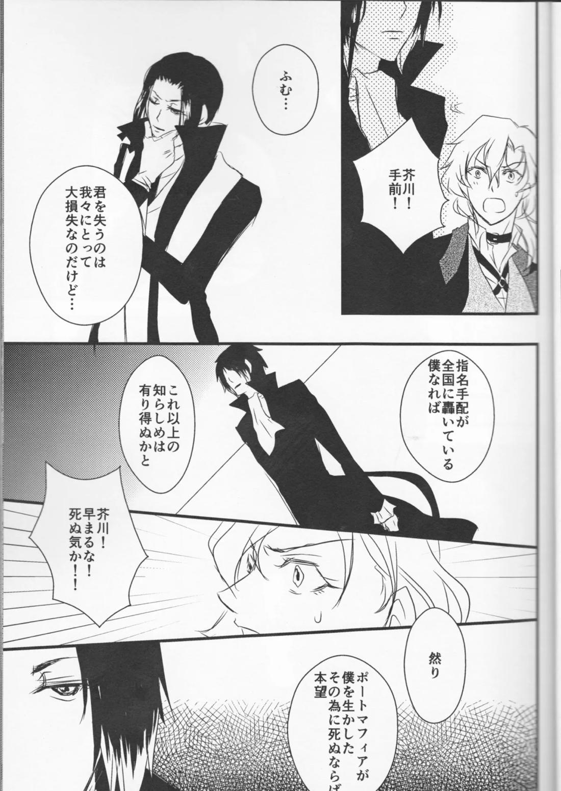 追憶の葬列下 16ページ
