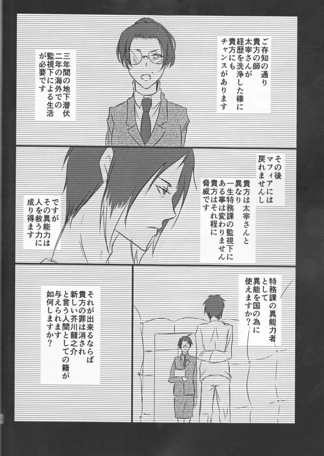 追憶の葬列下 43ページ