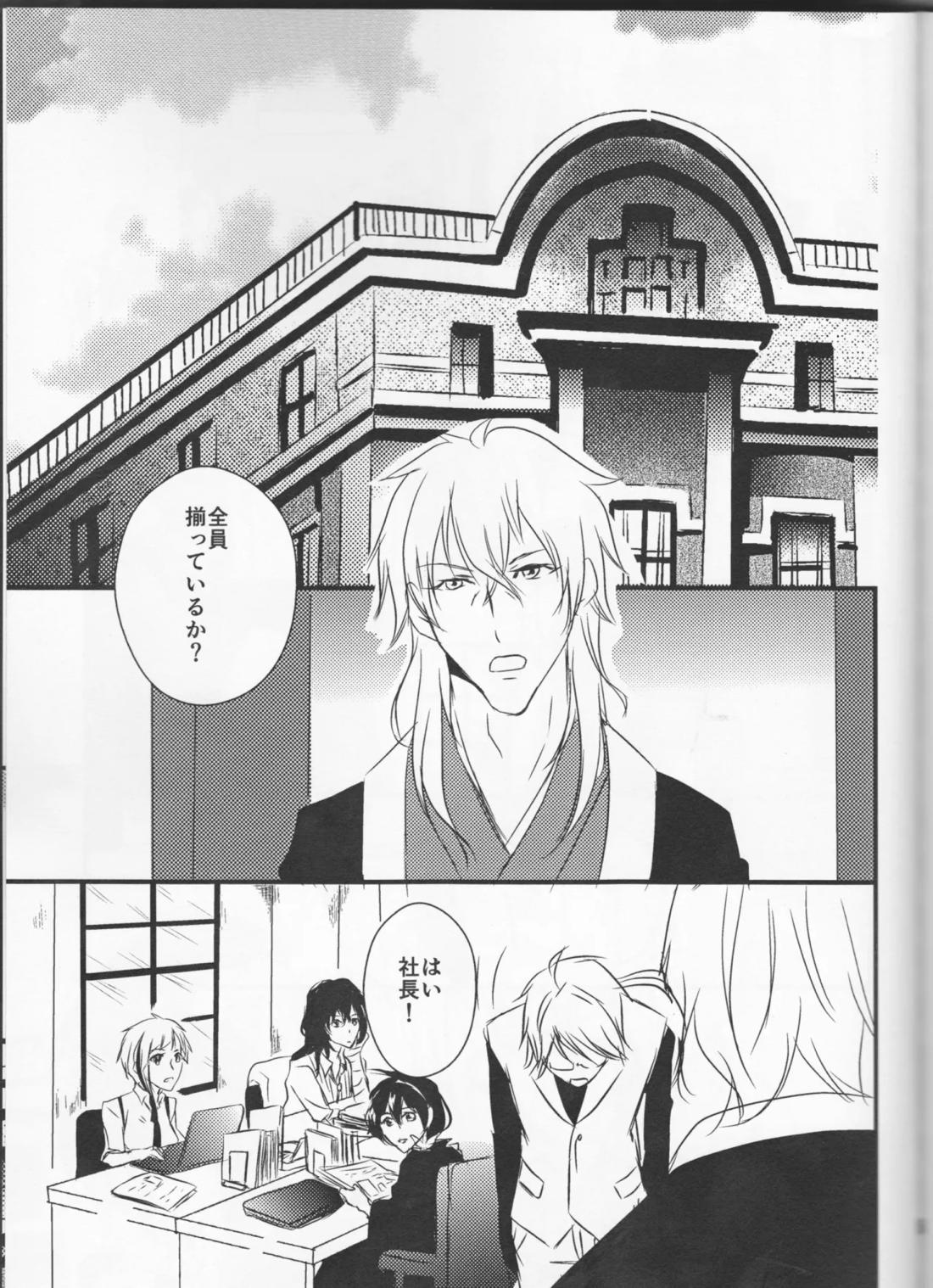 追憶の葬列下 46ページ