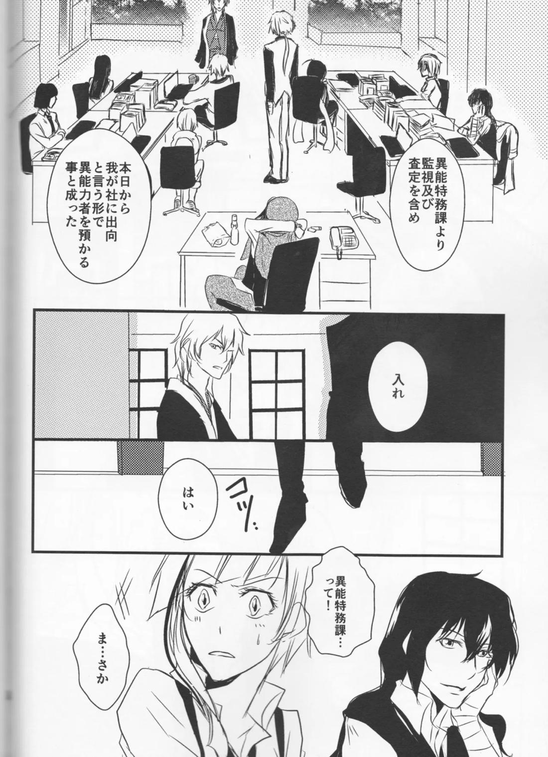 追憶の葬列下 47ページ