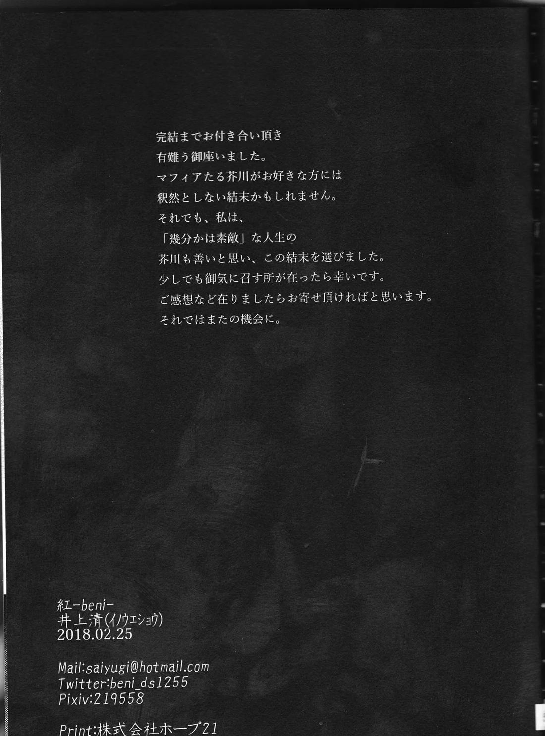 追憶の葬列下 50ページ