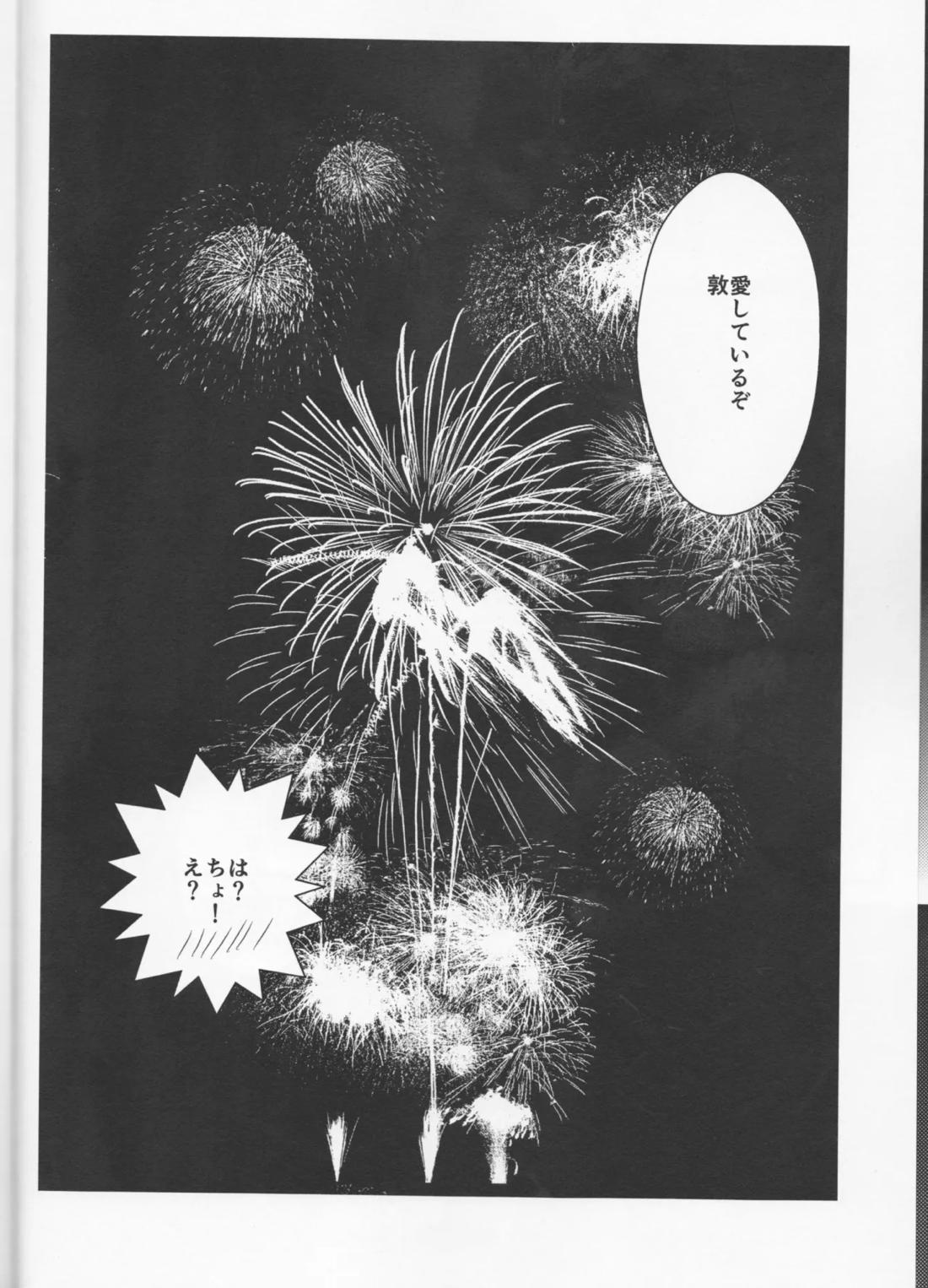 追憶の葬列下 53ページ