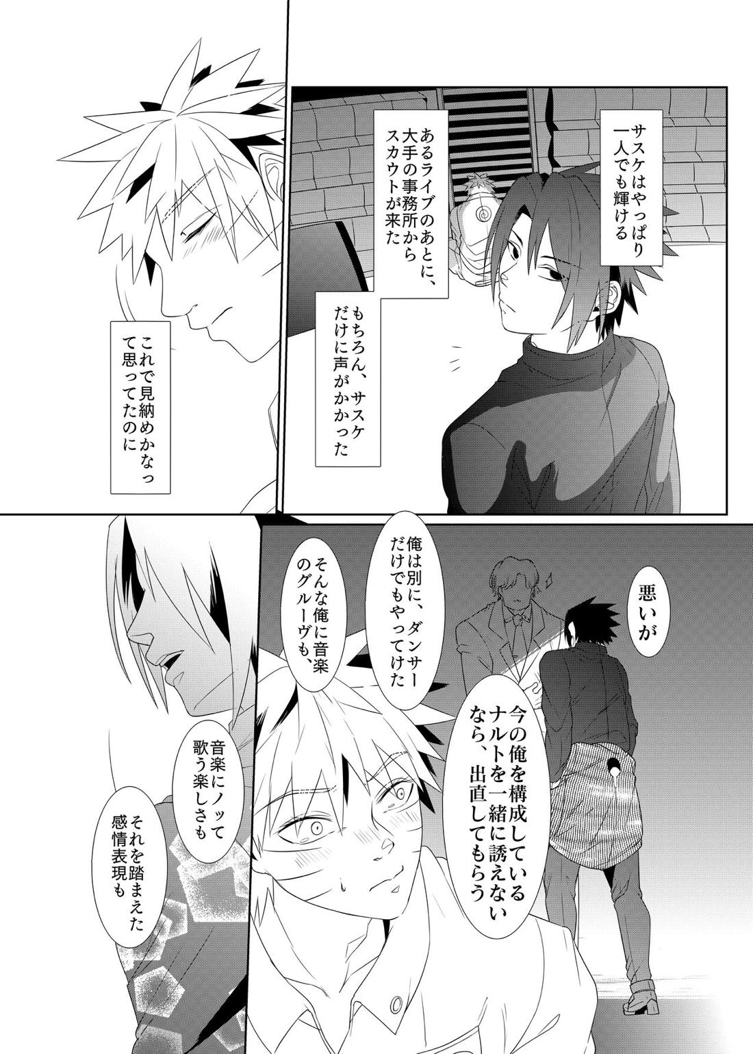2winz （後編） 5ページ