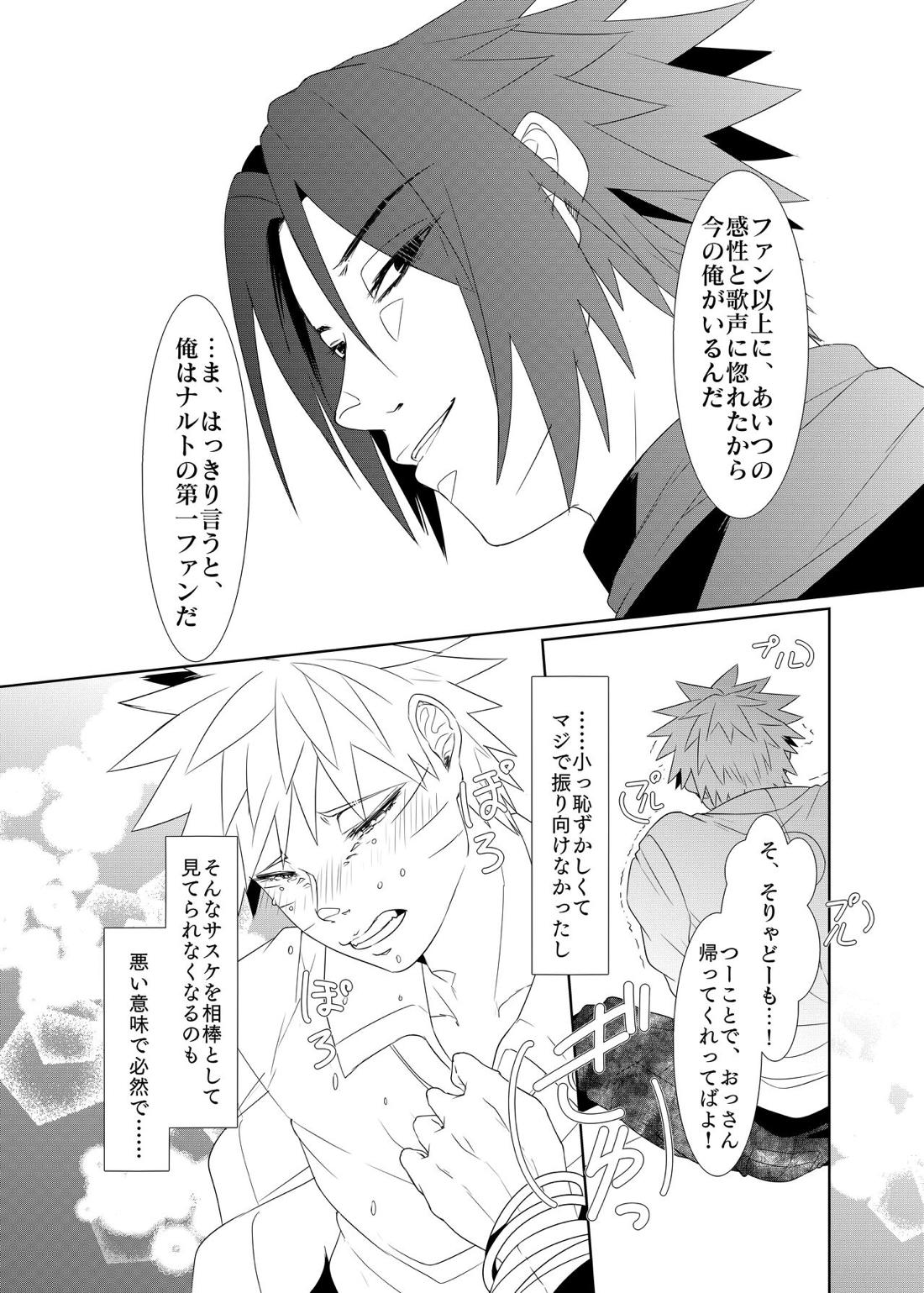 2winz （後編） 6ページ