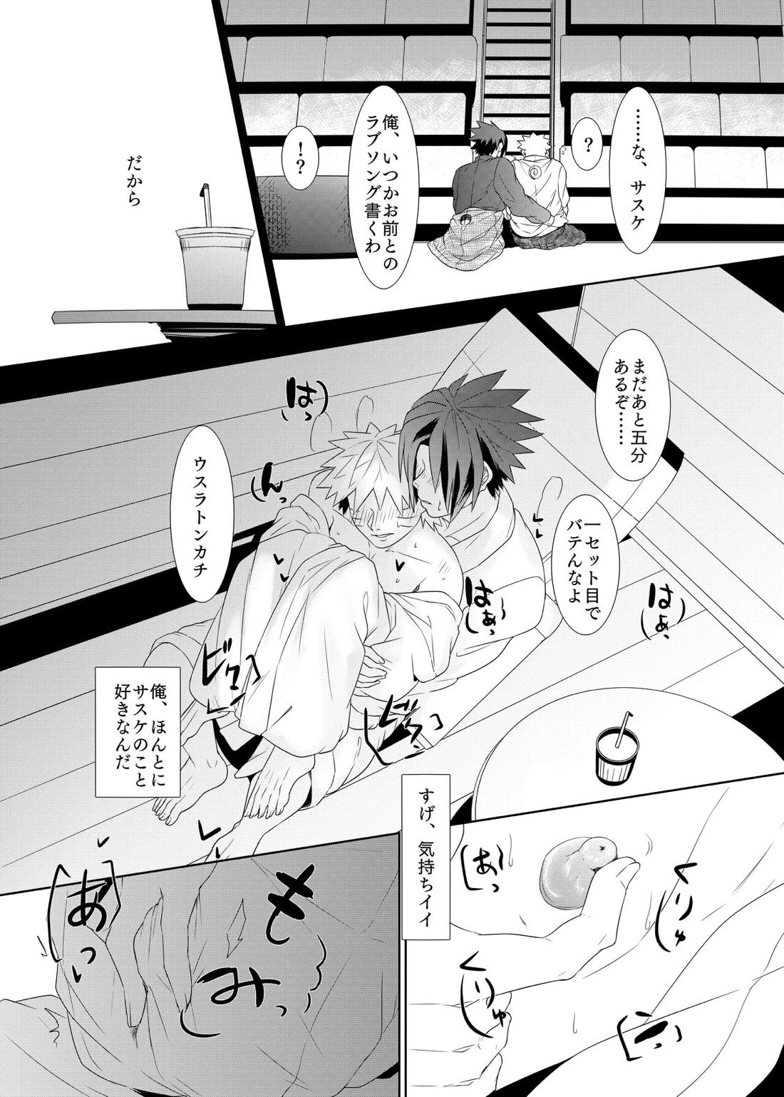 2winz （後編） 7ページ