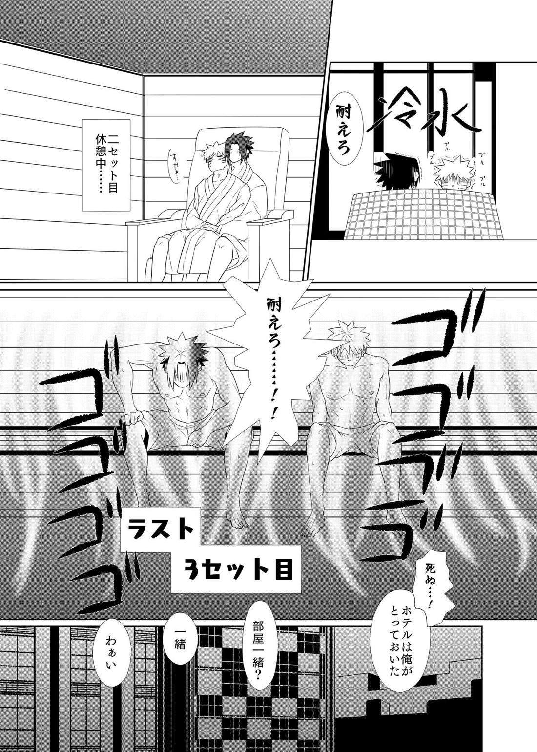 2winz （後編） 9ページ