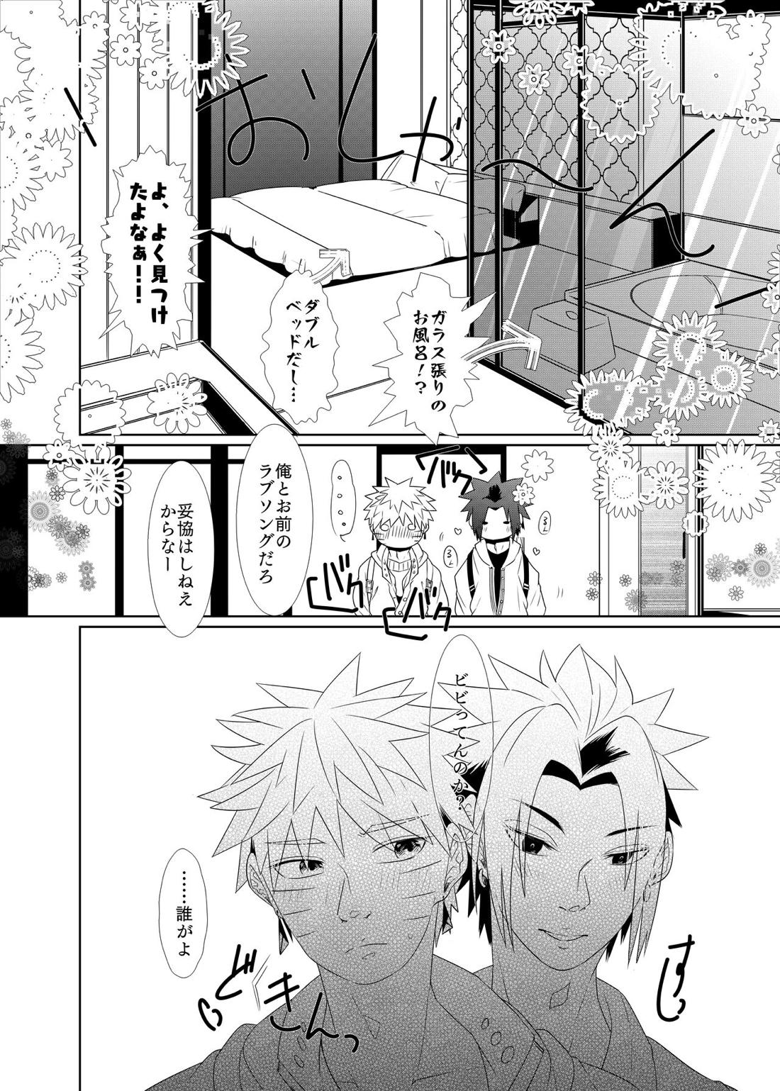 2winz （後編） 10ページ